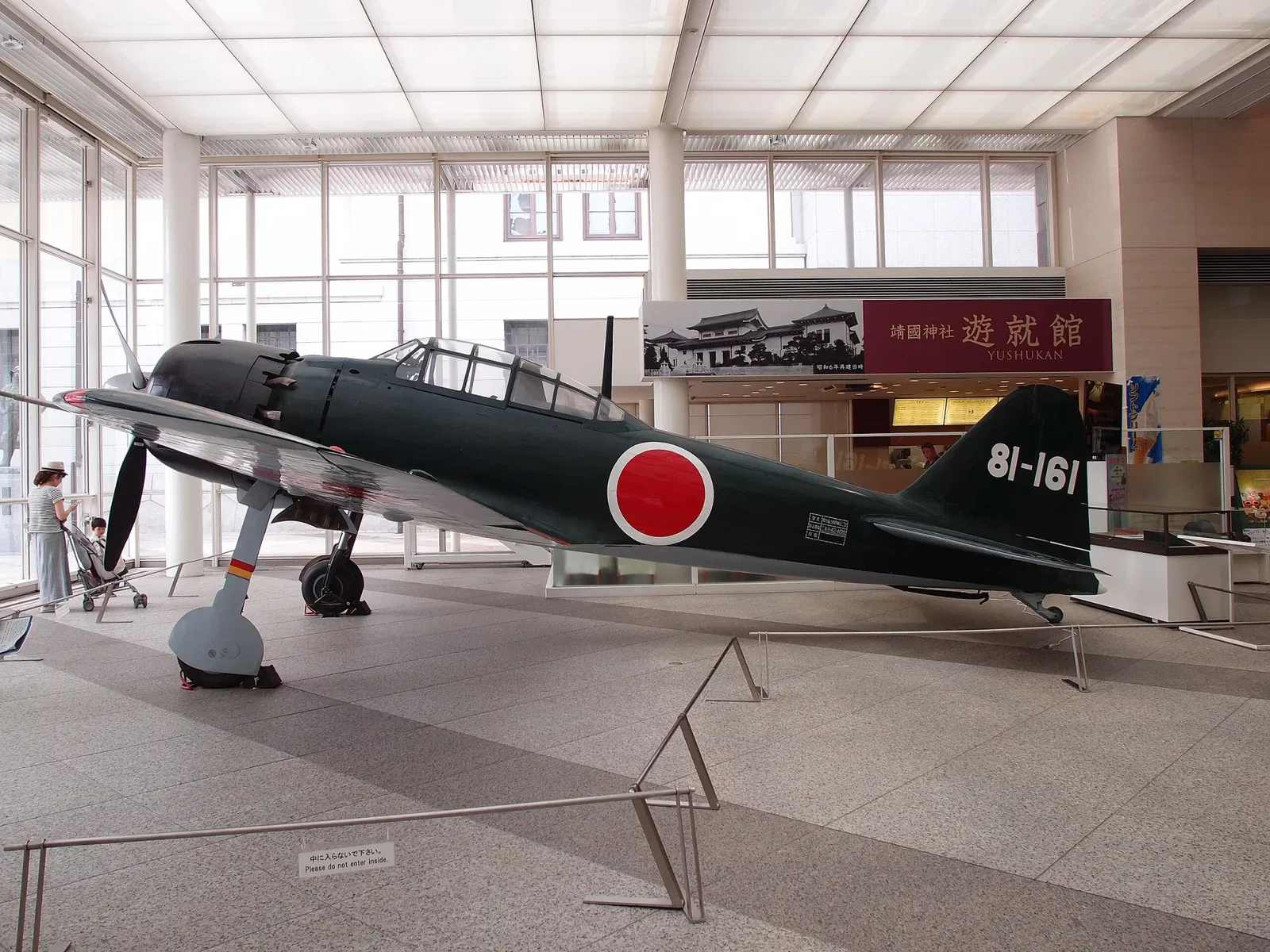 Yushukan Museum Yasukuni Jinja