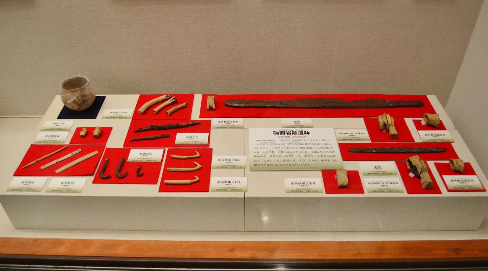 Wakayama Prefecture Kii-fudoki-no-oka Museum of Archaeology and Folklore