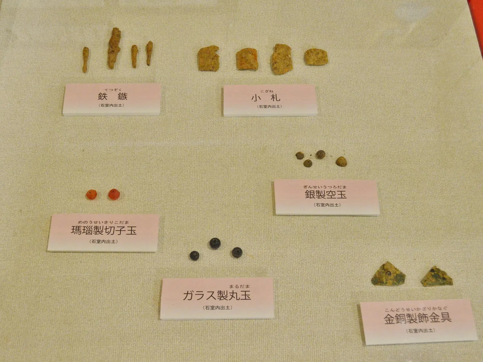 Wakayama Prefecture Kii-fudoki-no-oka Museum of Archaeology and Folklore