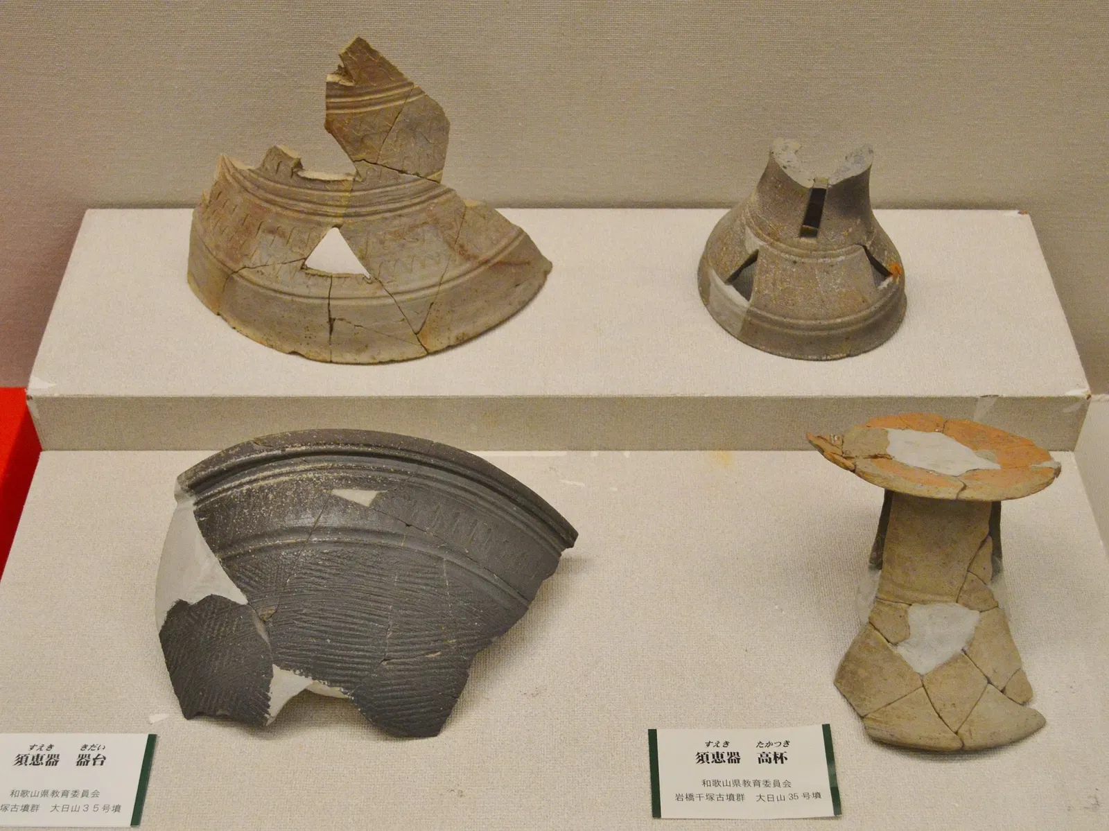 Wakayama Prefecture Kii-fudoki-no-oka Museum of Archaeology and Folklore