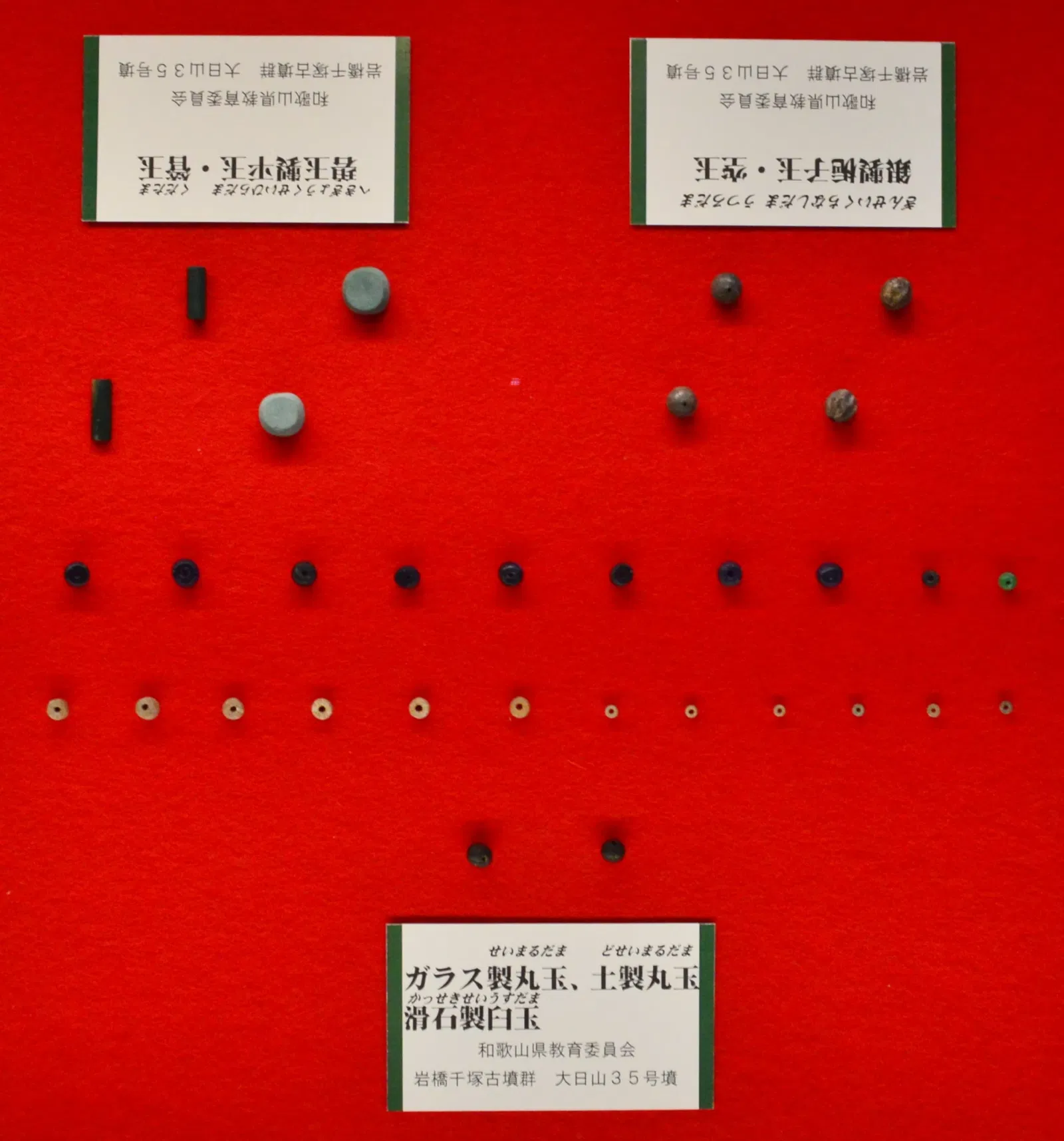 Wakayama Prefecture Kii-fudoki-no-oka Museum of Archaeology and Folklore