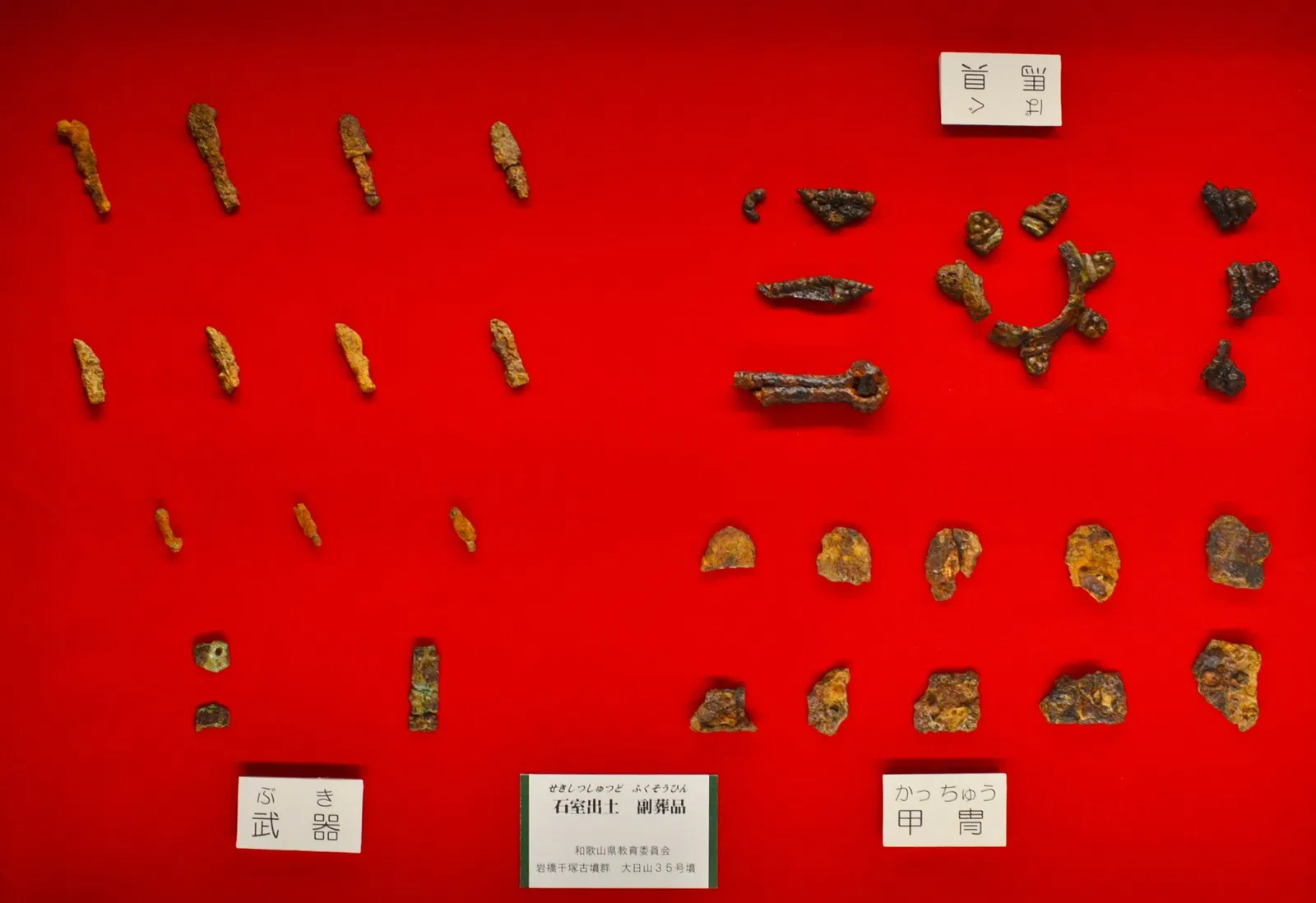 Wakayama Prefecture Kii-fudoki-no-oka Museum of Archaeology and Folklore