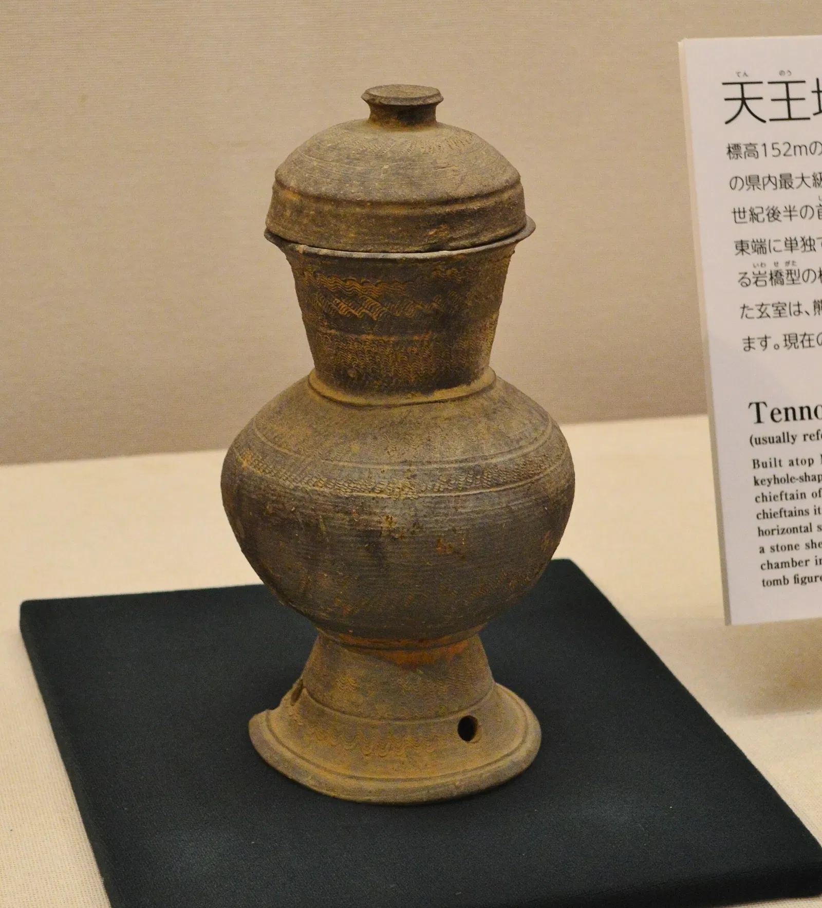 Wakayama Prefecture Kii-fudoki-no-oka Museum of Archaeology and Folklore