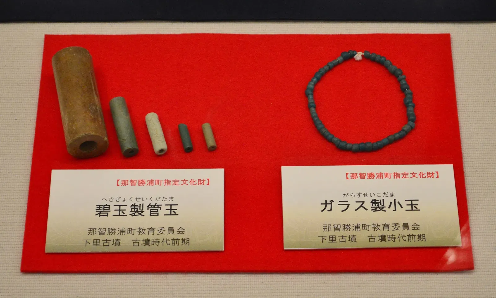 Wakayama Prefecture Kii-fudoki-no-oka Museum of Archaeology and Folklore