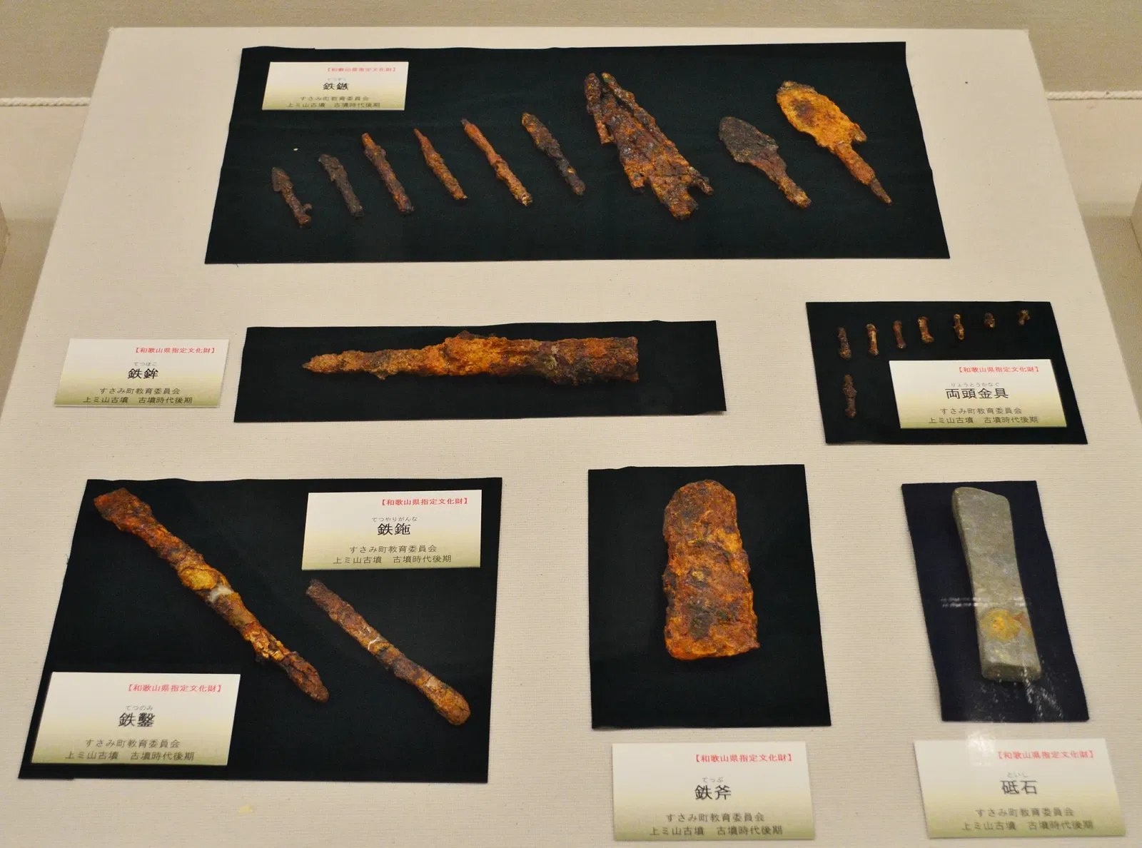 Wakayama Prefecture Kii-fudoki-no-oka Museum of Archaeology and Folklore