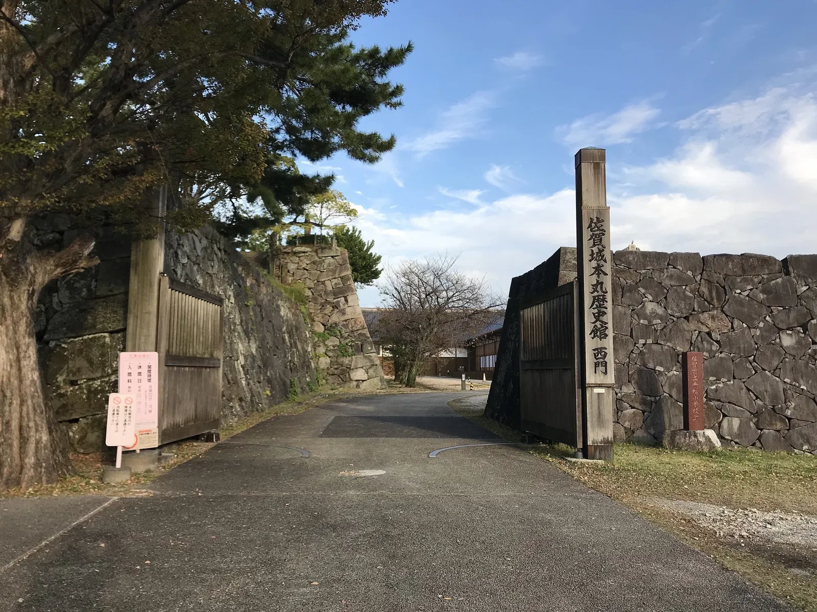 Saga Castle History Museum