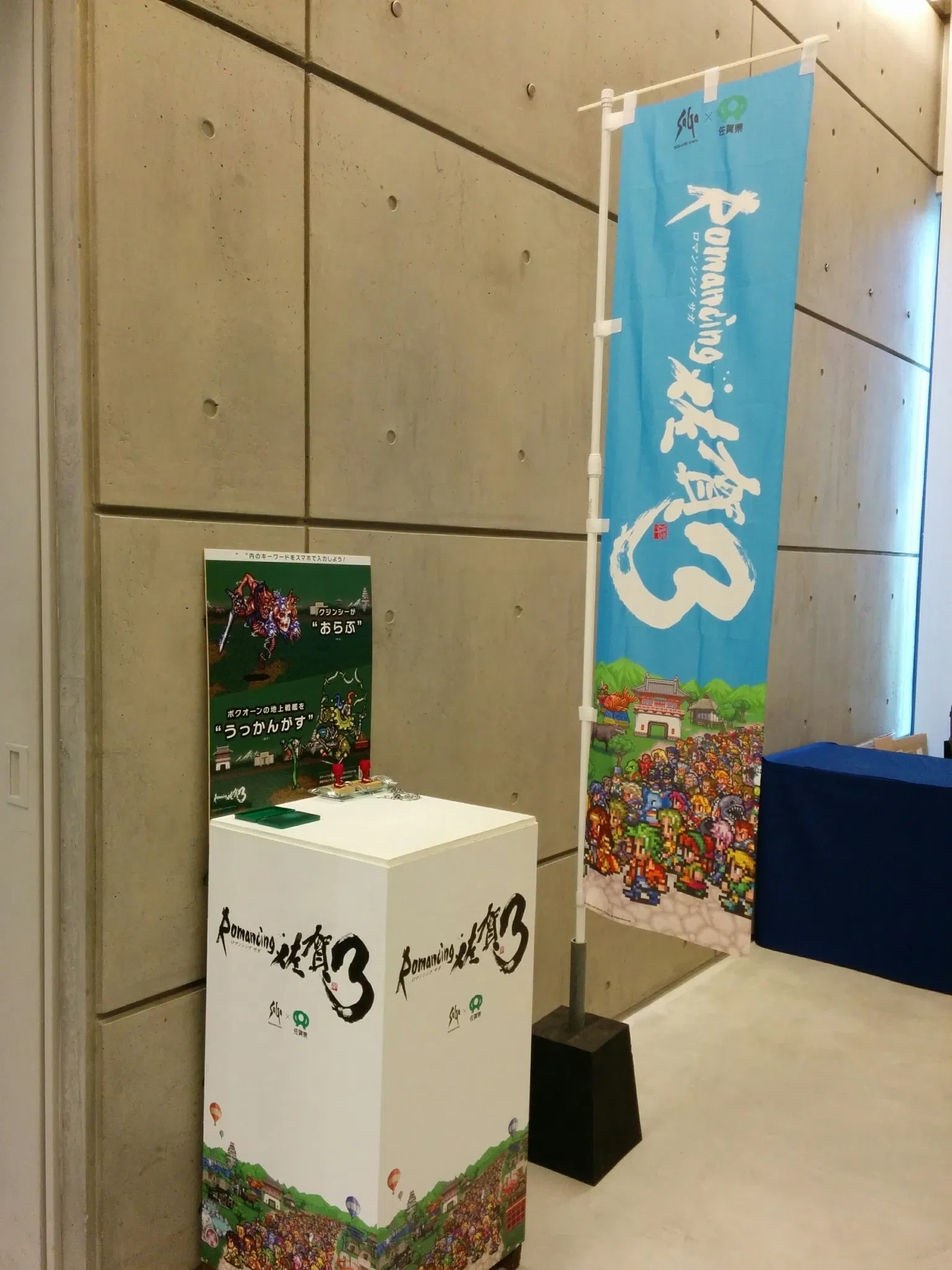 Saga Prefectural Art Museum