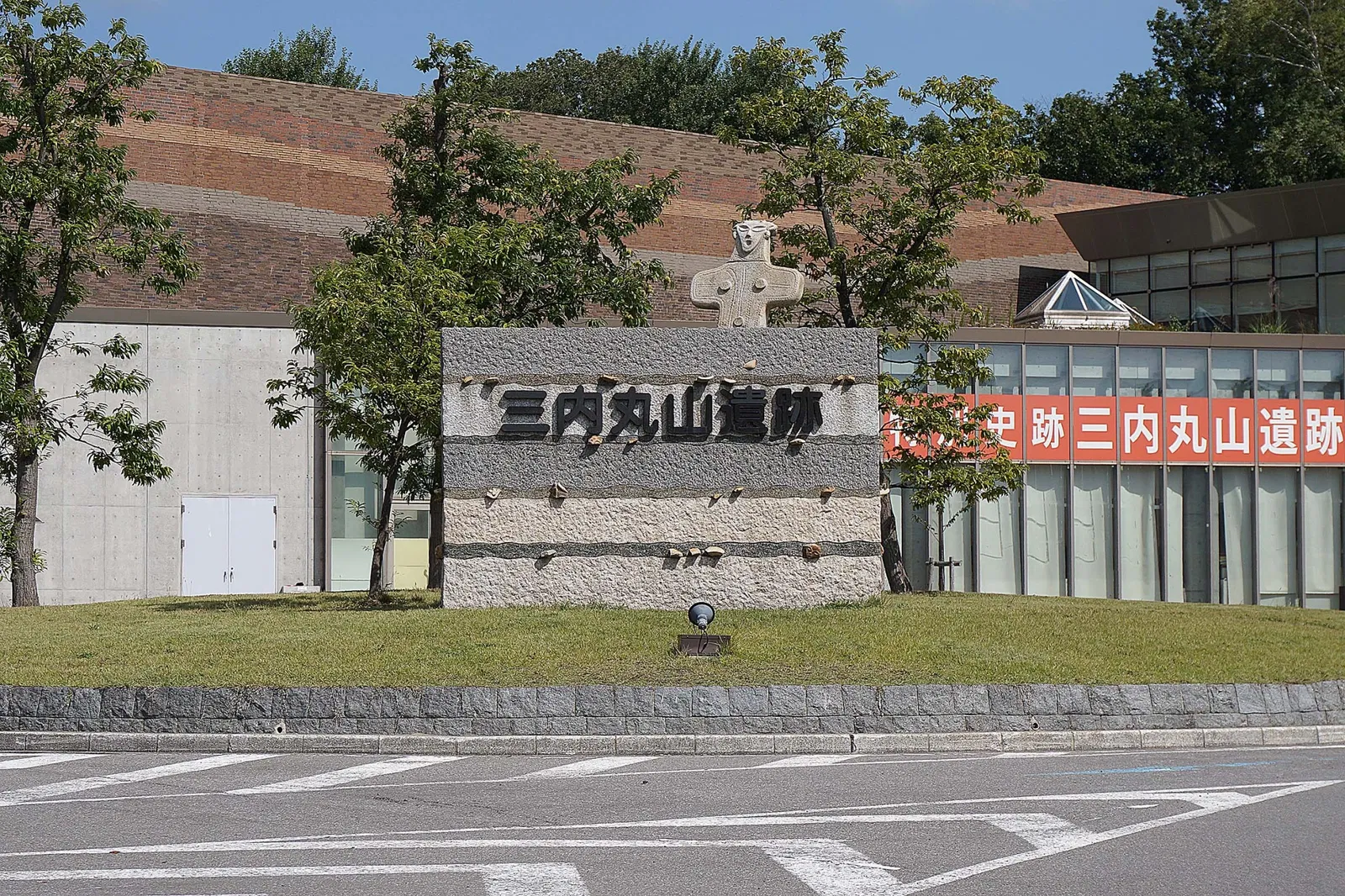 Sannai Maruyama Special Historical Site