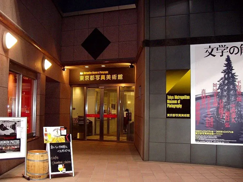 Tokyo Photographic Art Museum