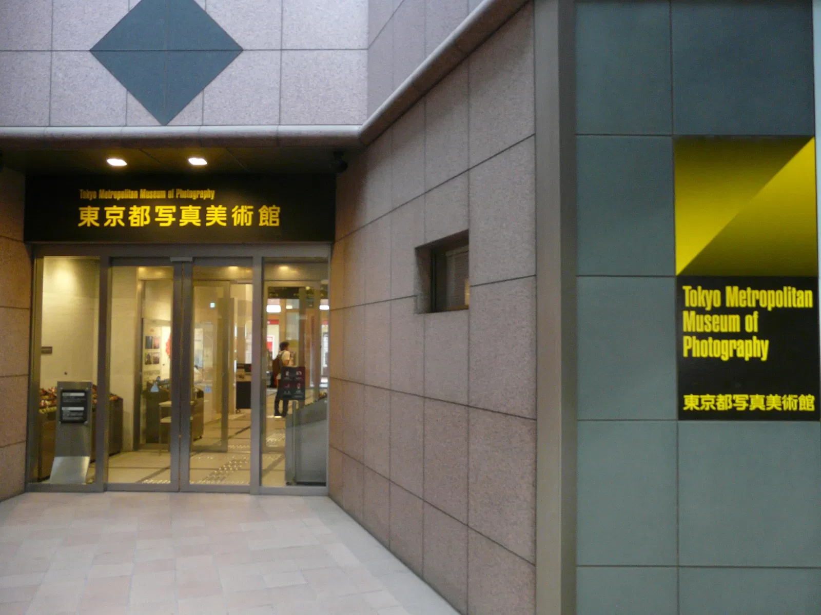 Tokyo Photographic Art Museum