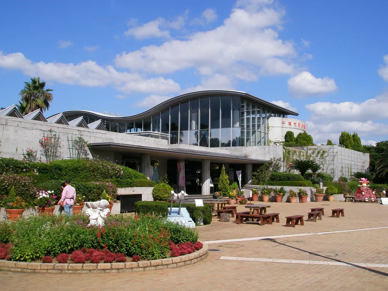 Chiba City Floral Museum