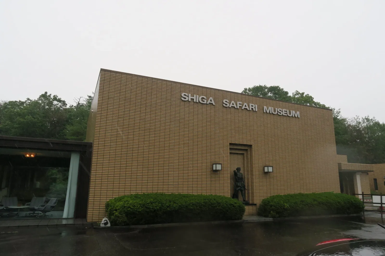 Shiga Safari Museum