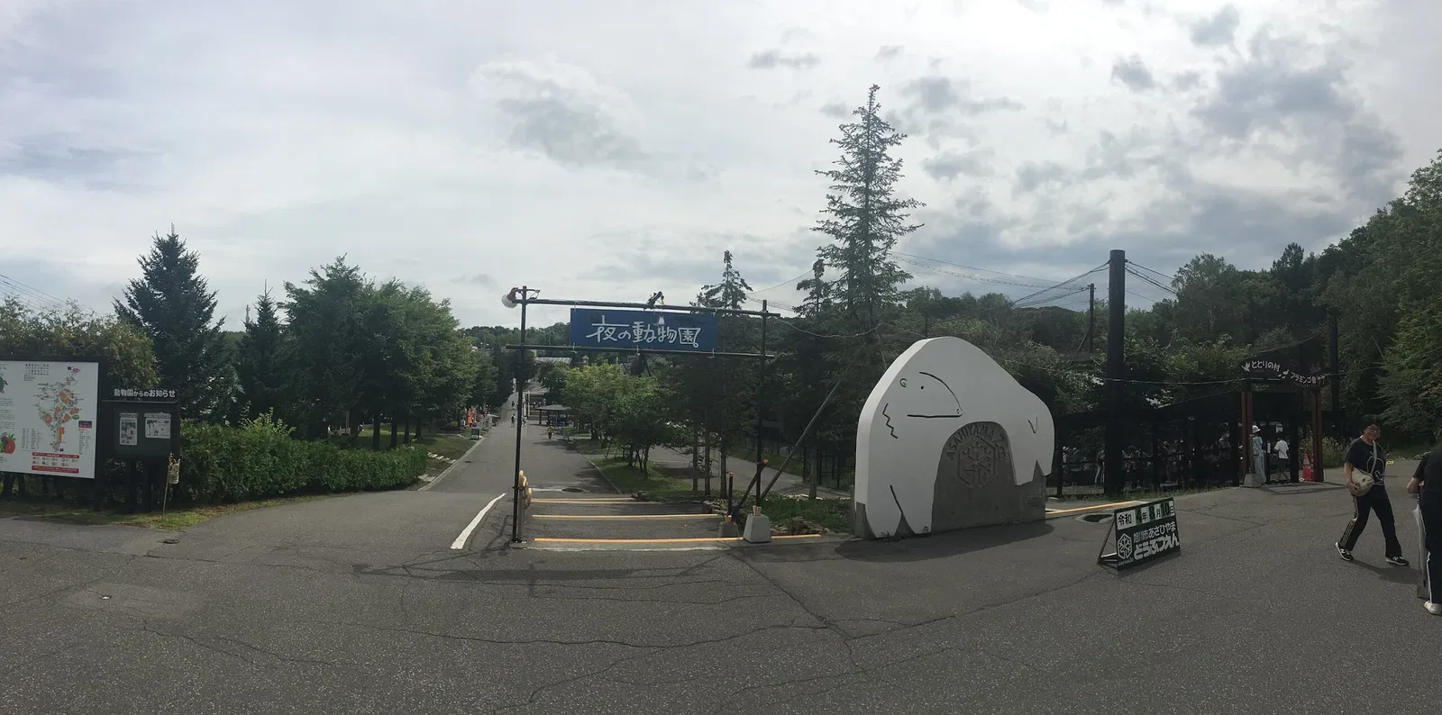 Asahiyama Zoo