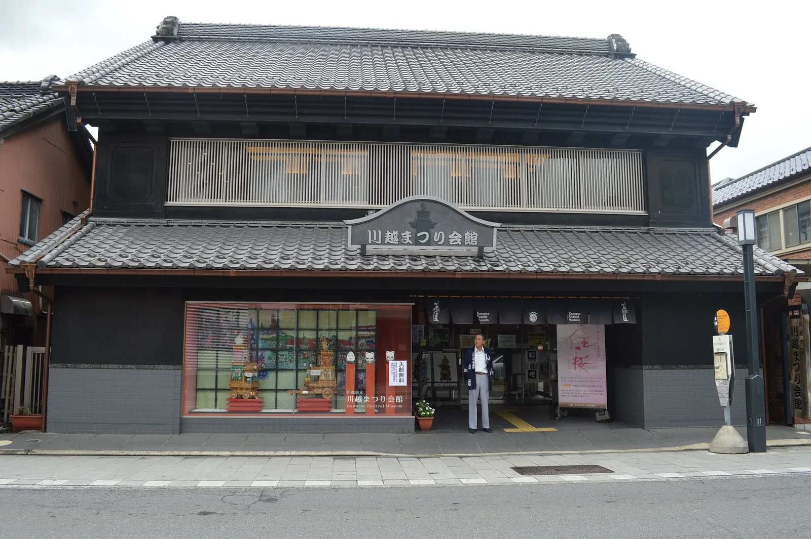 Kawagoe Festival Museum