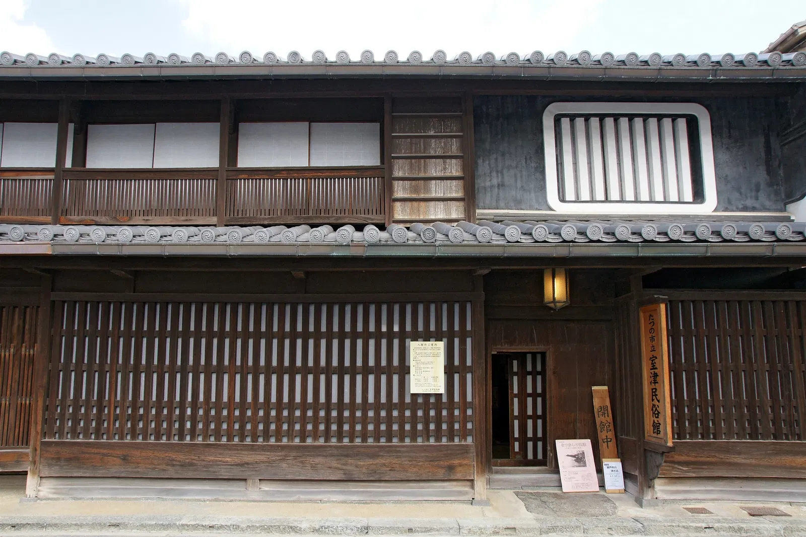 Murotsu Museum of Folklore