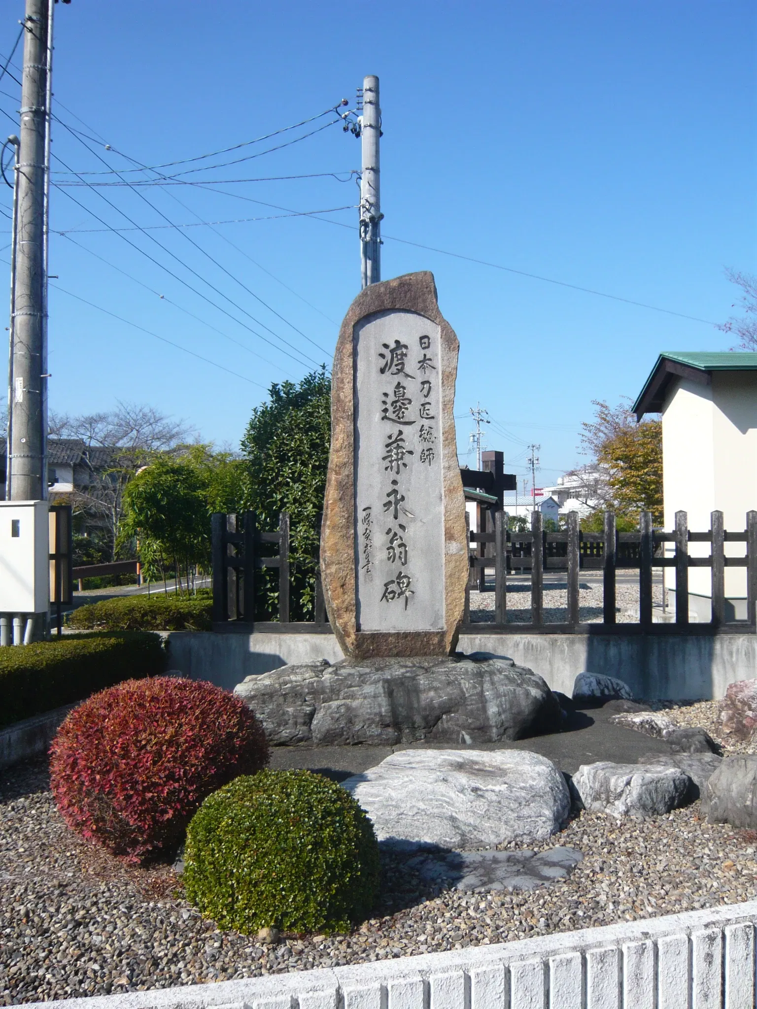 Seki Swordsmith Museum