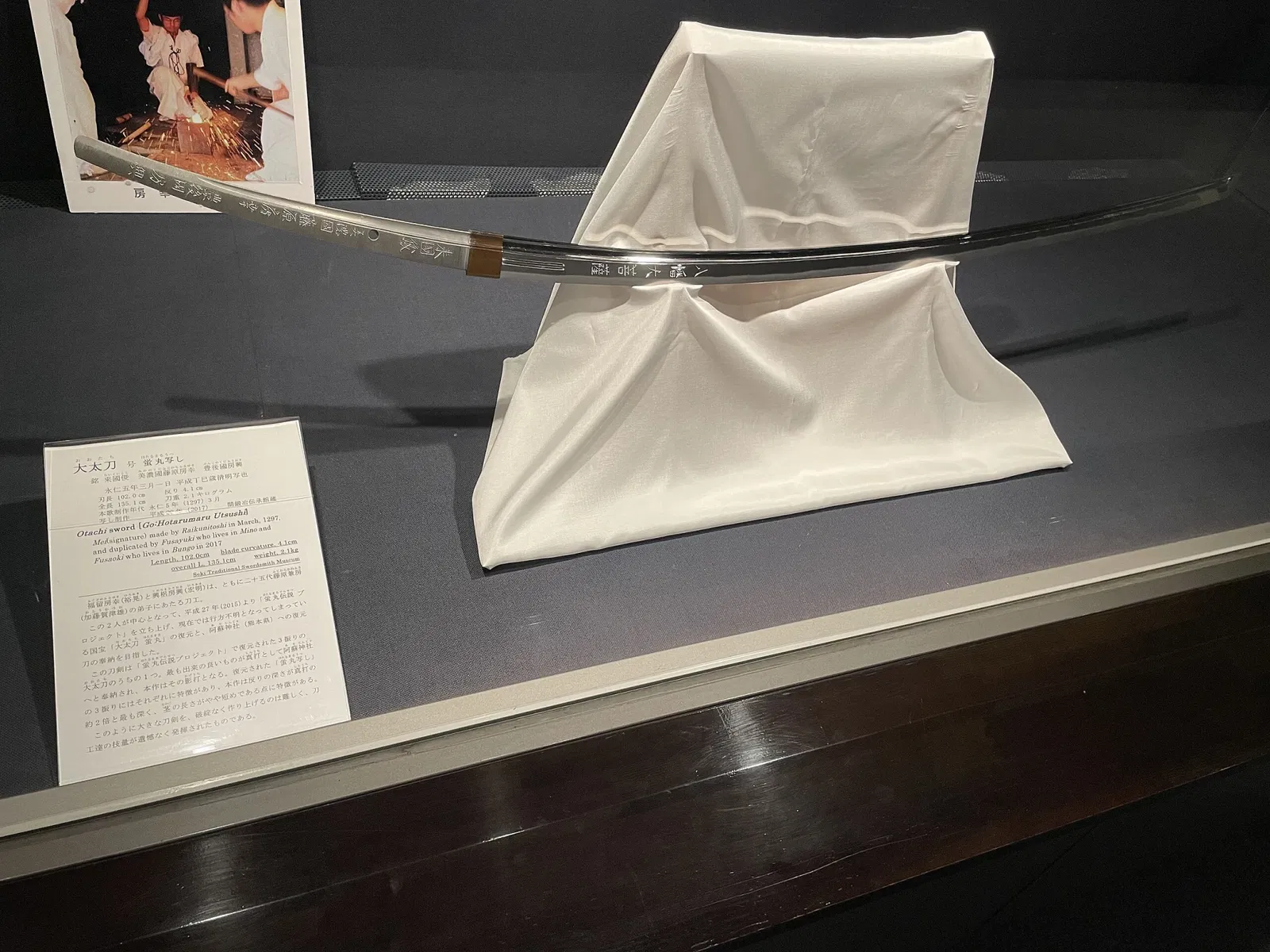 Seki Swordsmith Museum