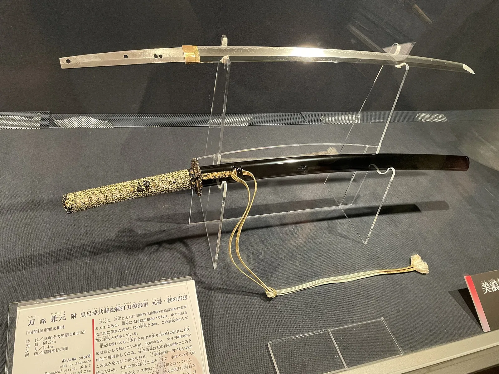 Seki Swordsmith Museum
