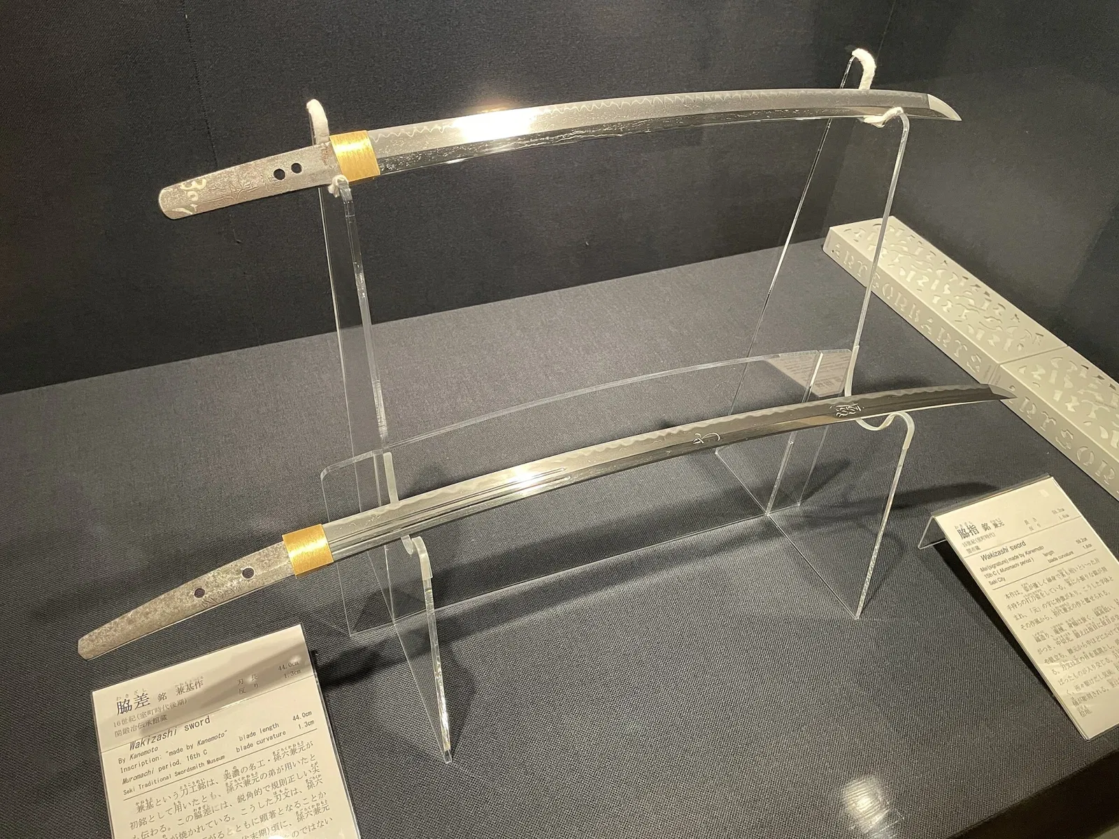 Seki Swordsmith Museum