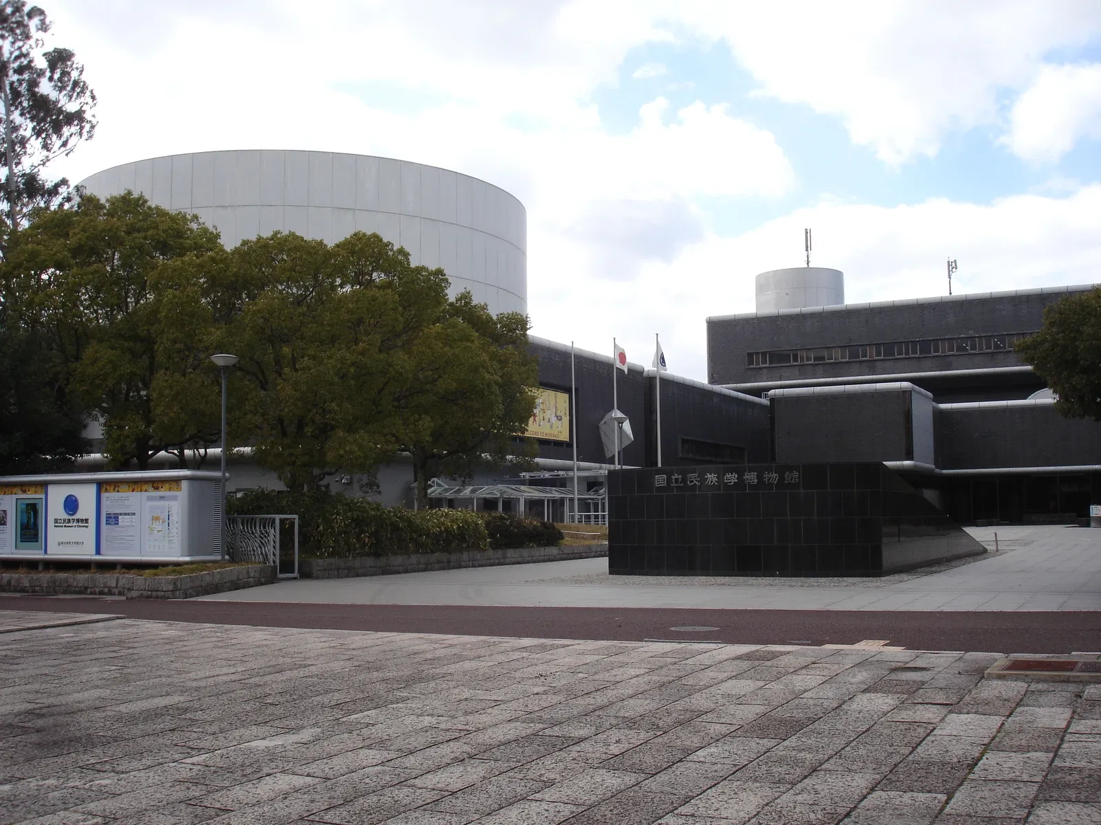 National Museum of Ethnology