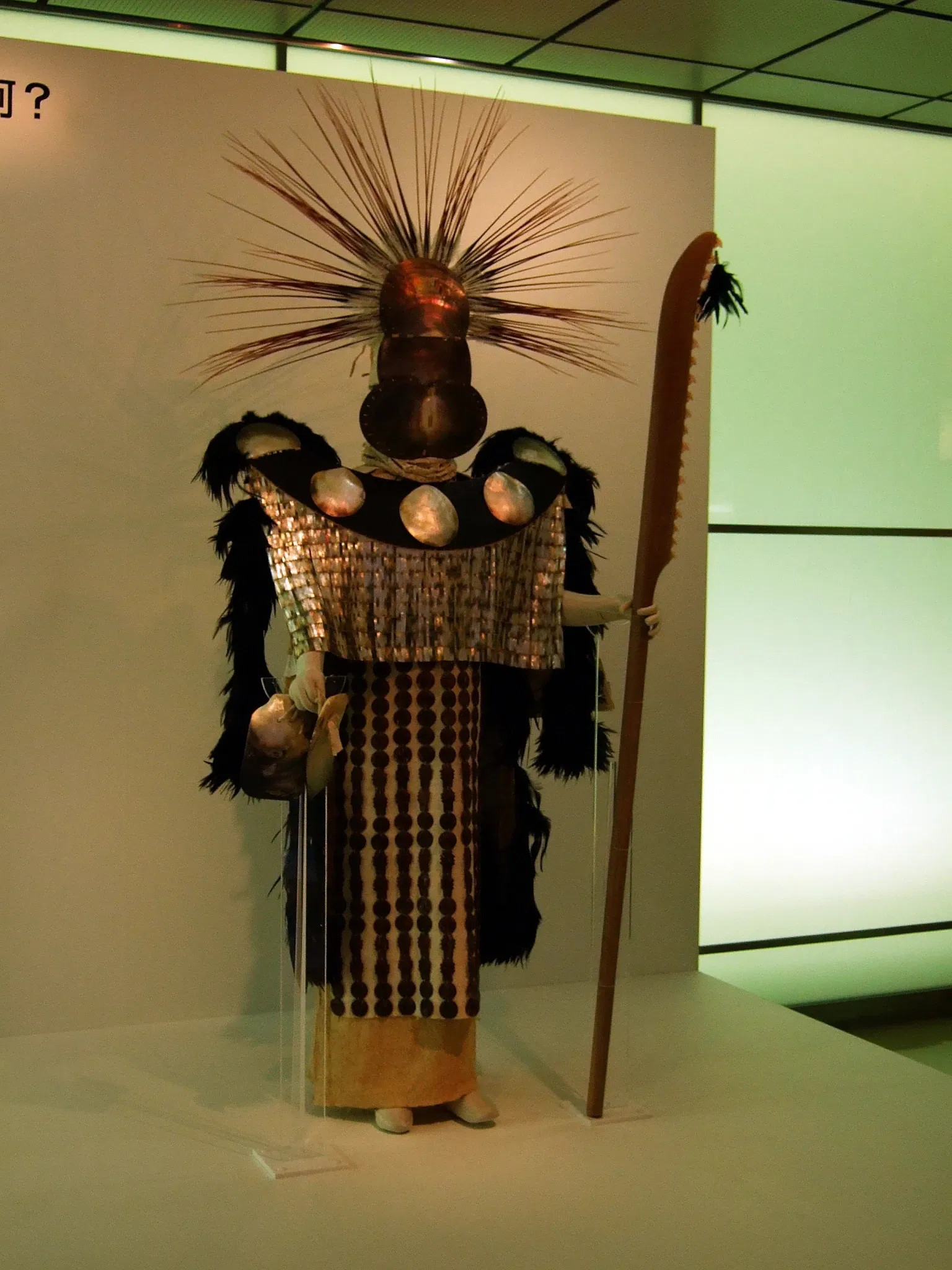 National Museum of Ethnology