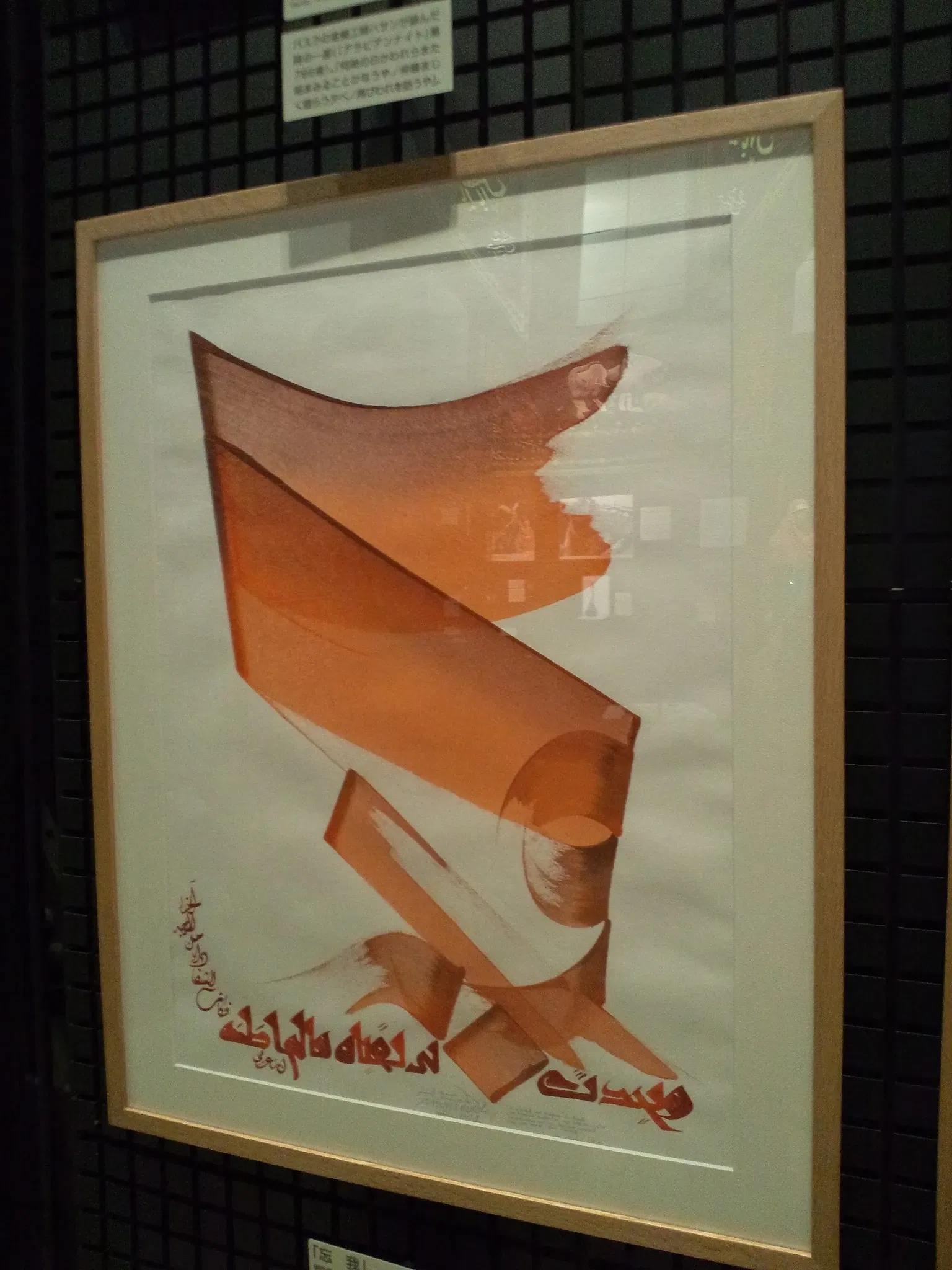 National Museum of Ethnology