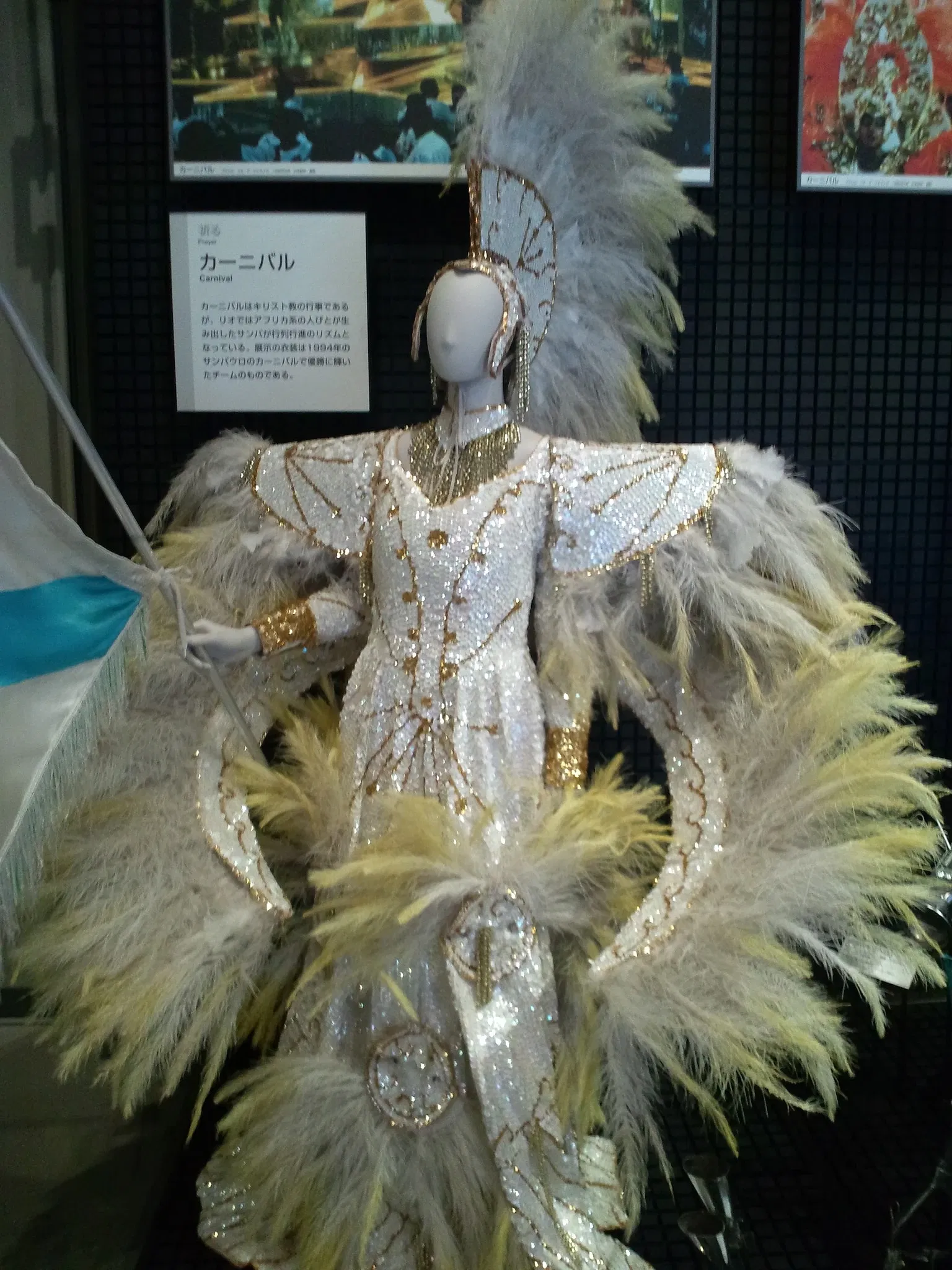 National Museum of Ethnology