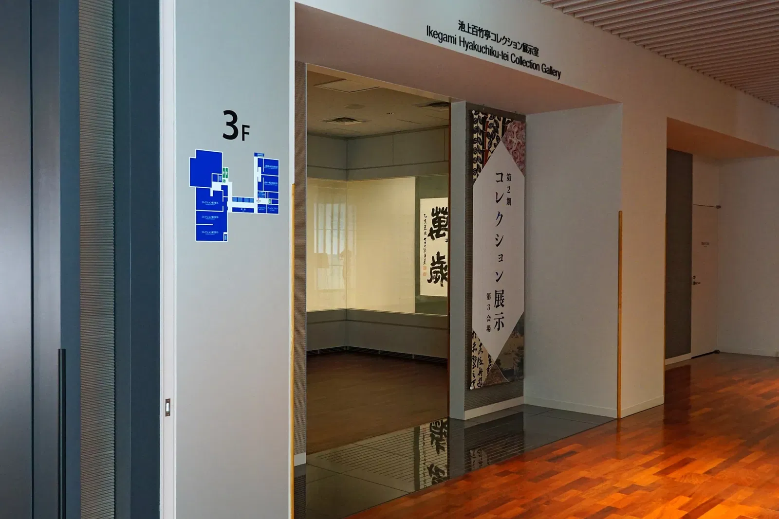 Matsumoto City Museum of Art