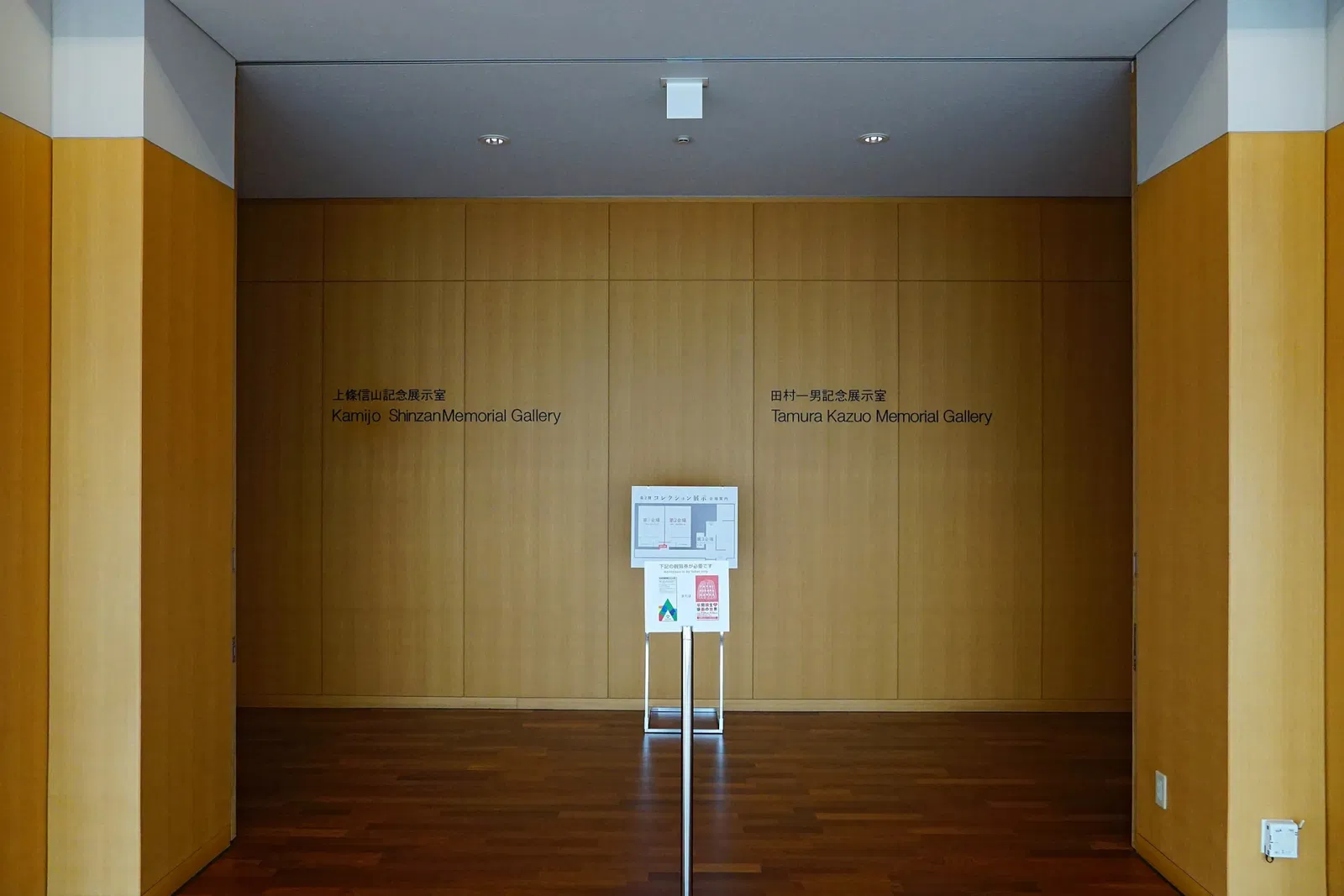 Matsumoto City Museum of Art