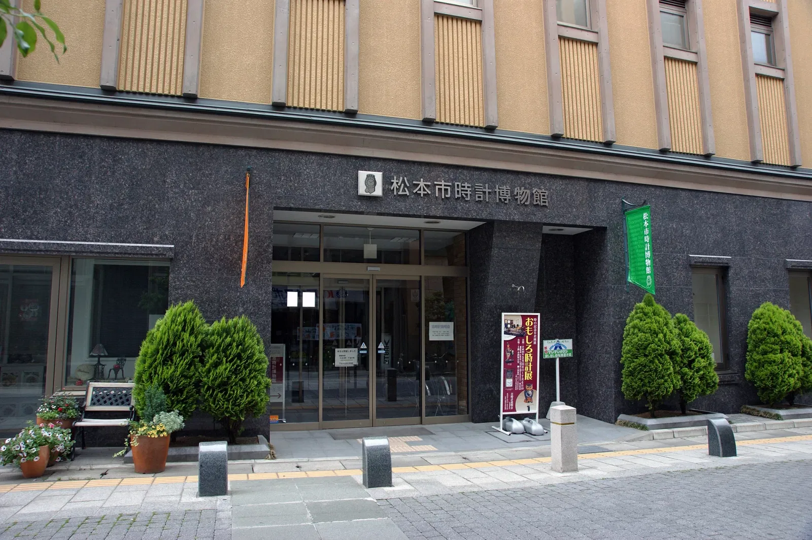 Matsumoto City Timepiece Museum