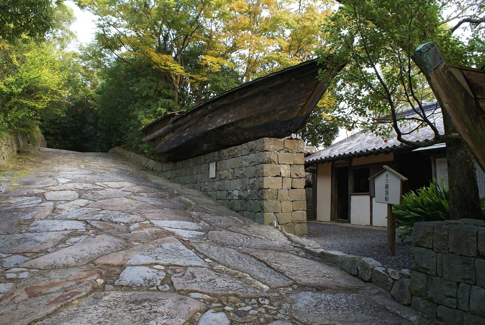Shikoku Mura