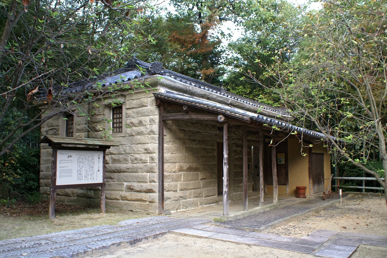 Shikoku Mura