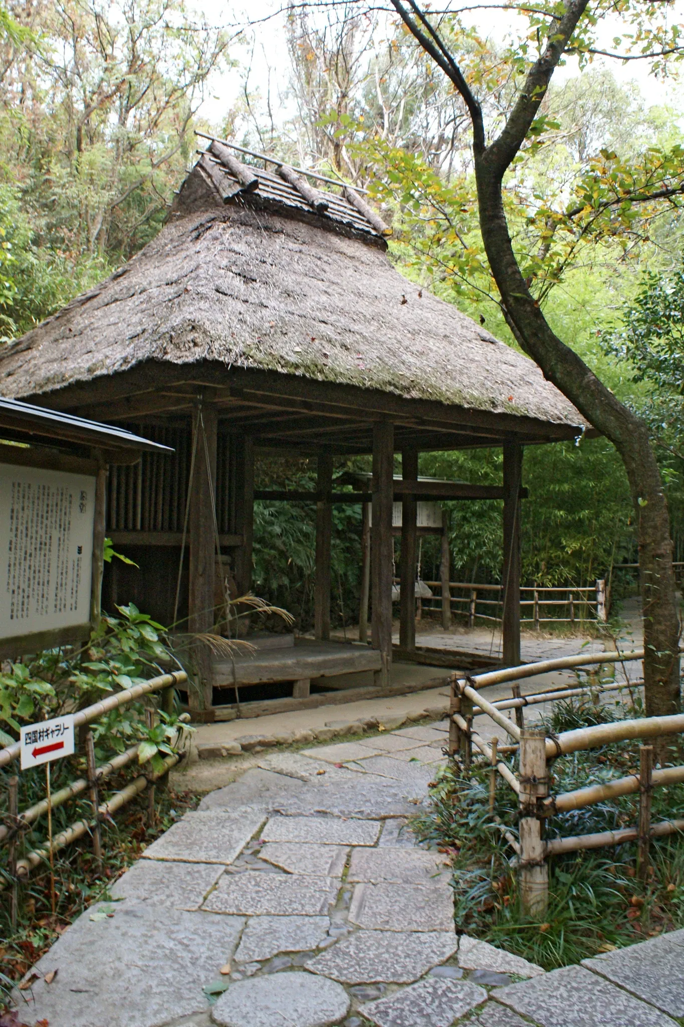 Shikoku Mura