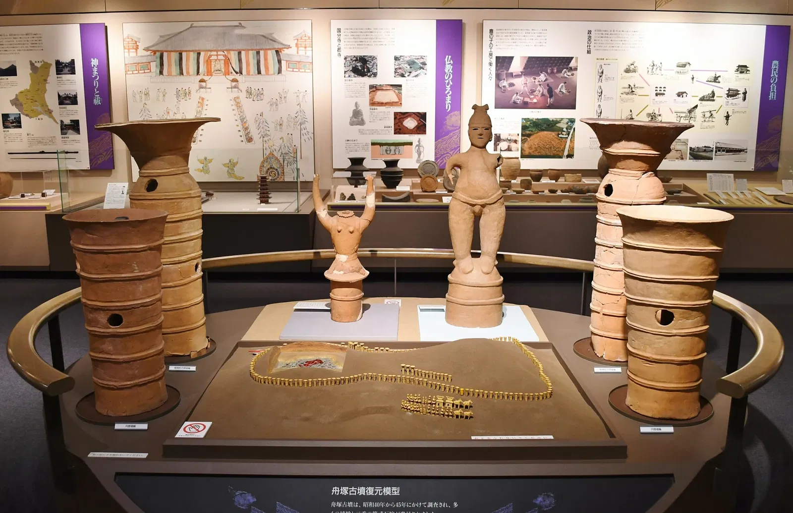 Ibaraki Prefectural Museum of History