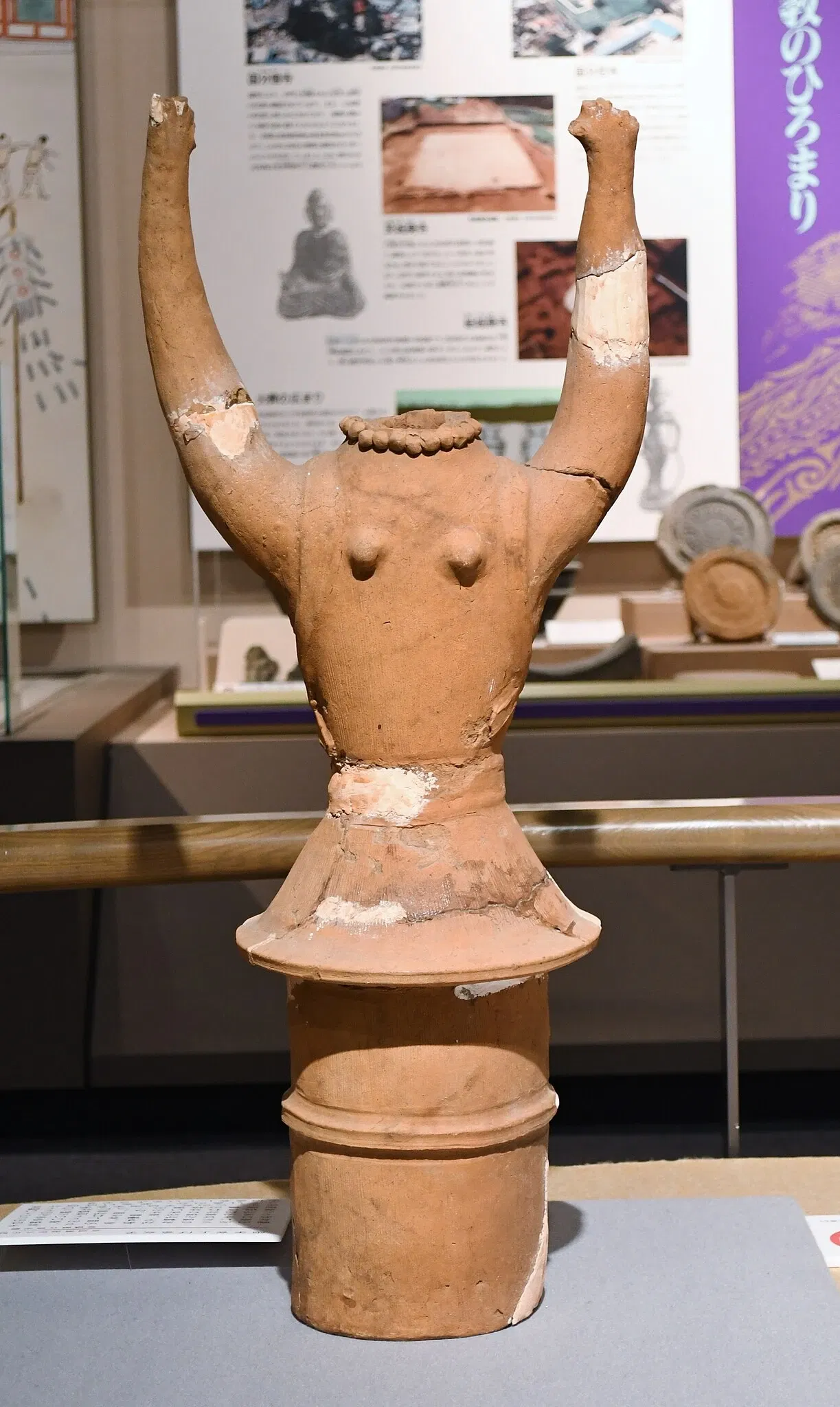 Ibaraki Prefectural Museum of History