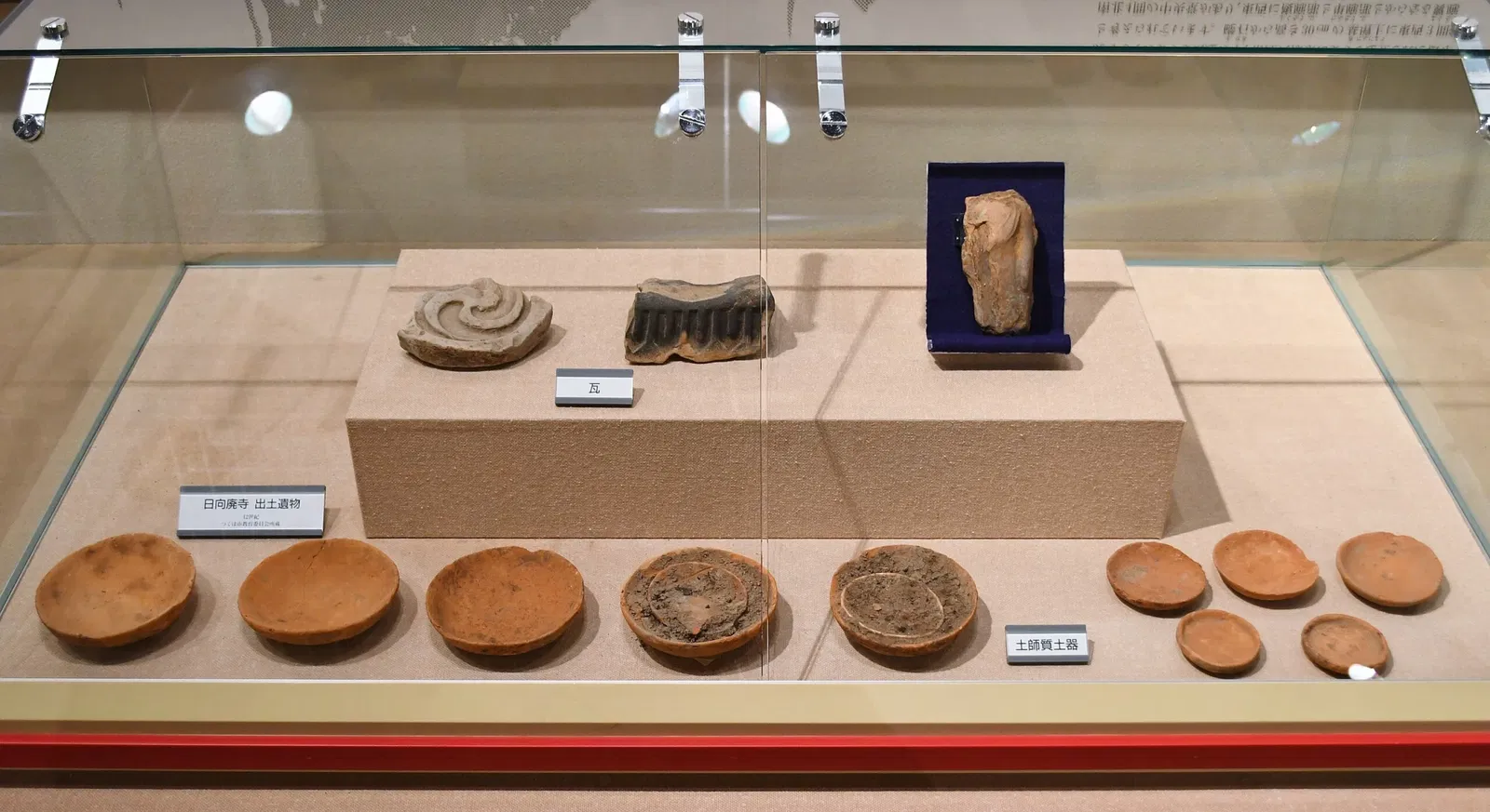 Ibaraki Prefectural Museum of History