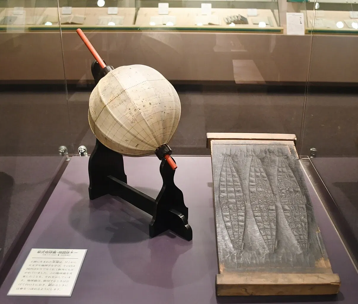 Ibaraki Prefectural Museum of History