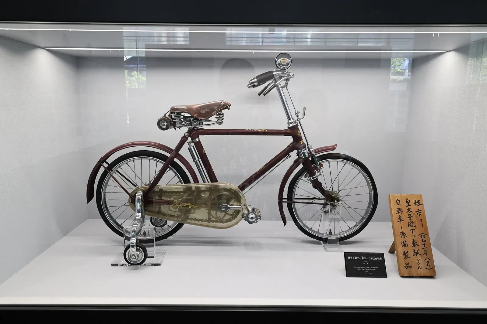 Shimano Bicycle Museum