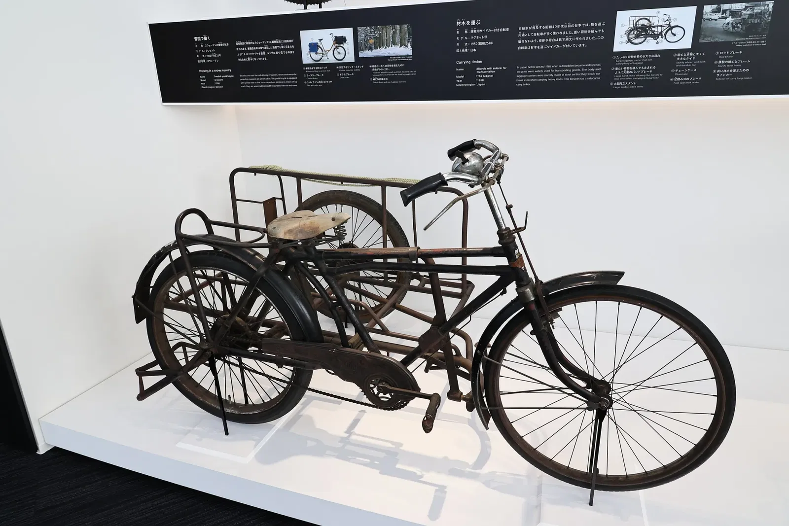 Shimano Bicycle Museum