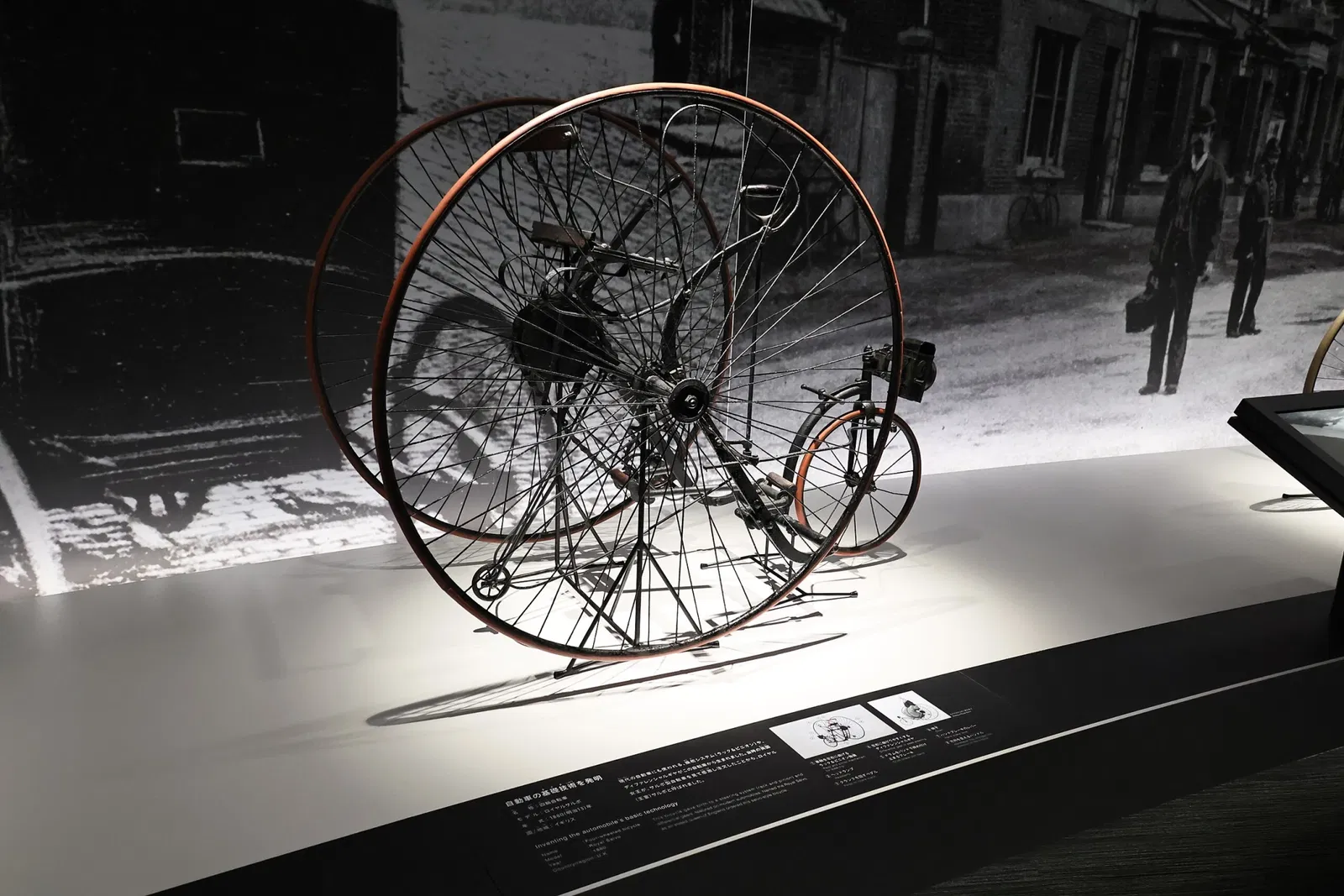 Shimano Bicycle Museum