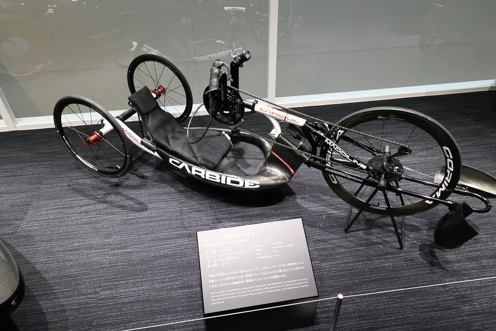 Shimano Bicycle Museum