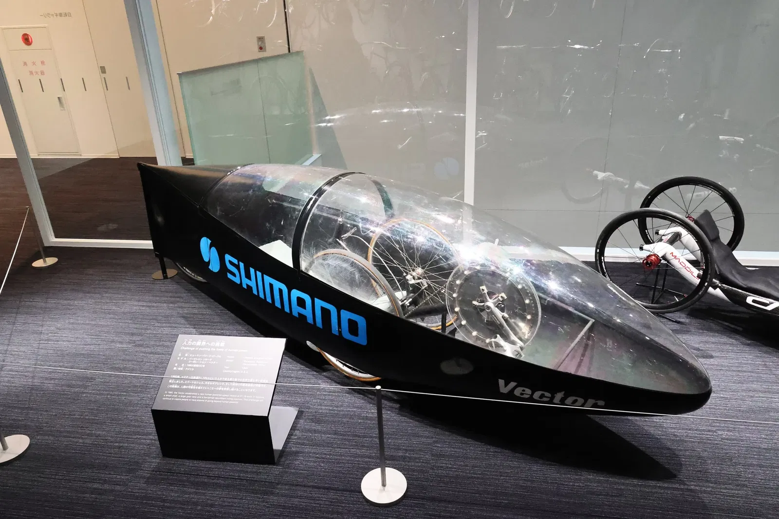 Shimano Bicycle Museum