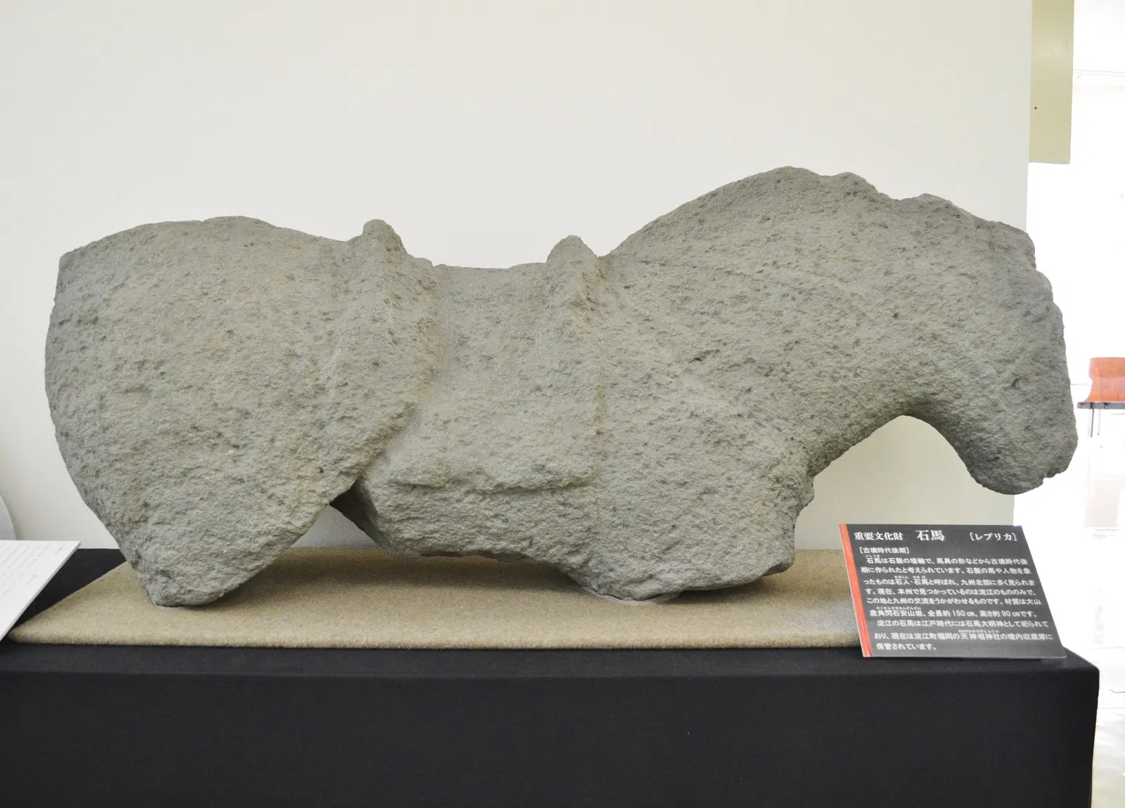 Kamiyodo Hakuhō-no-Oka Exhibition Hall