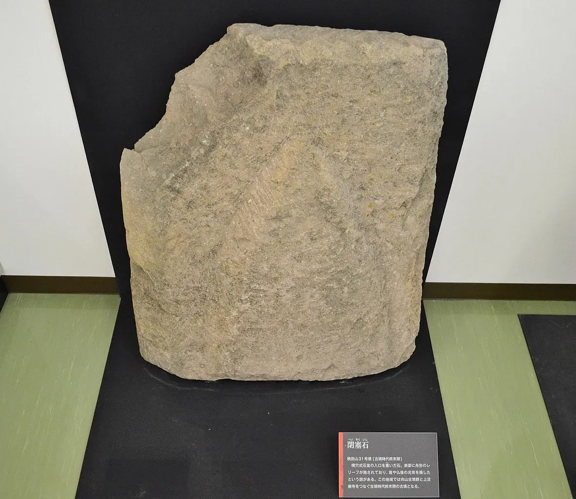 Kamiyodo Hakuhō-no-Oka Exhibition Hall