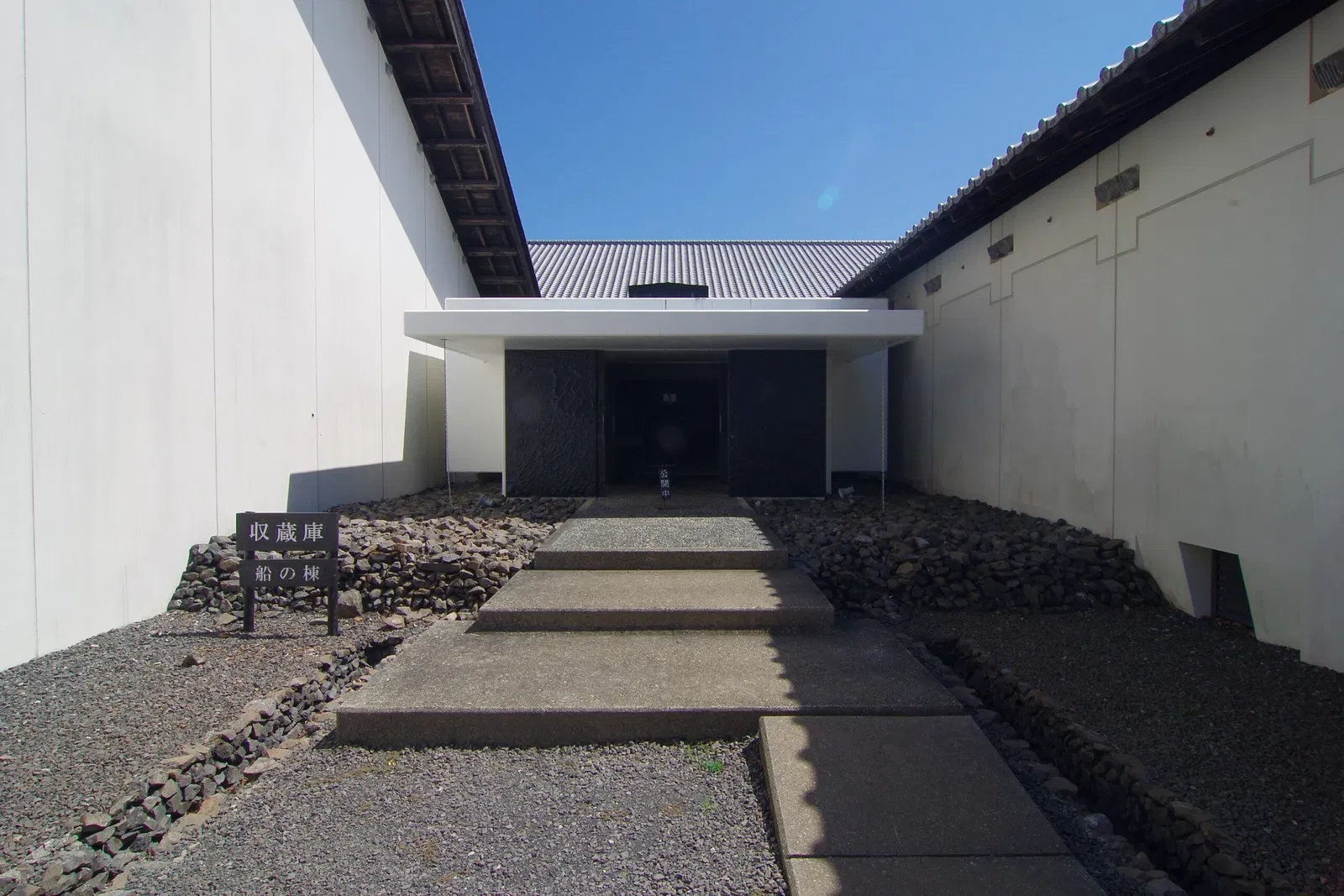 Toba Sea-Folk Museum