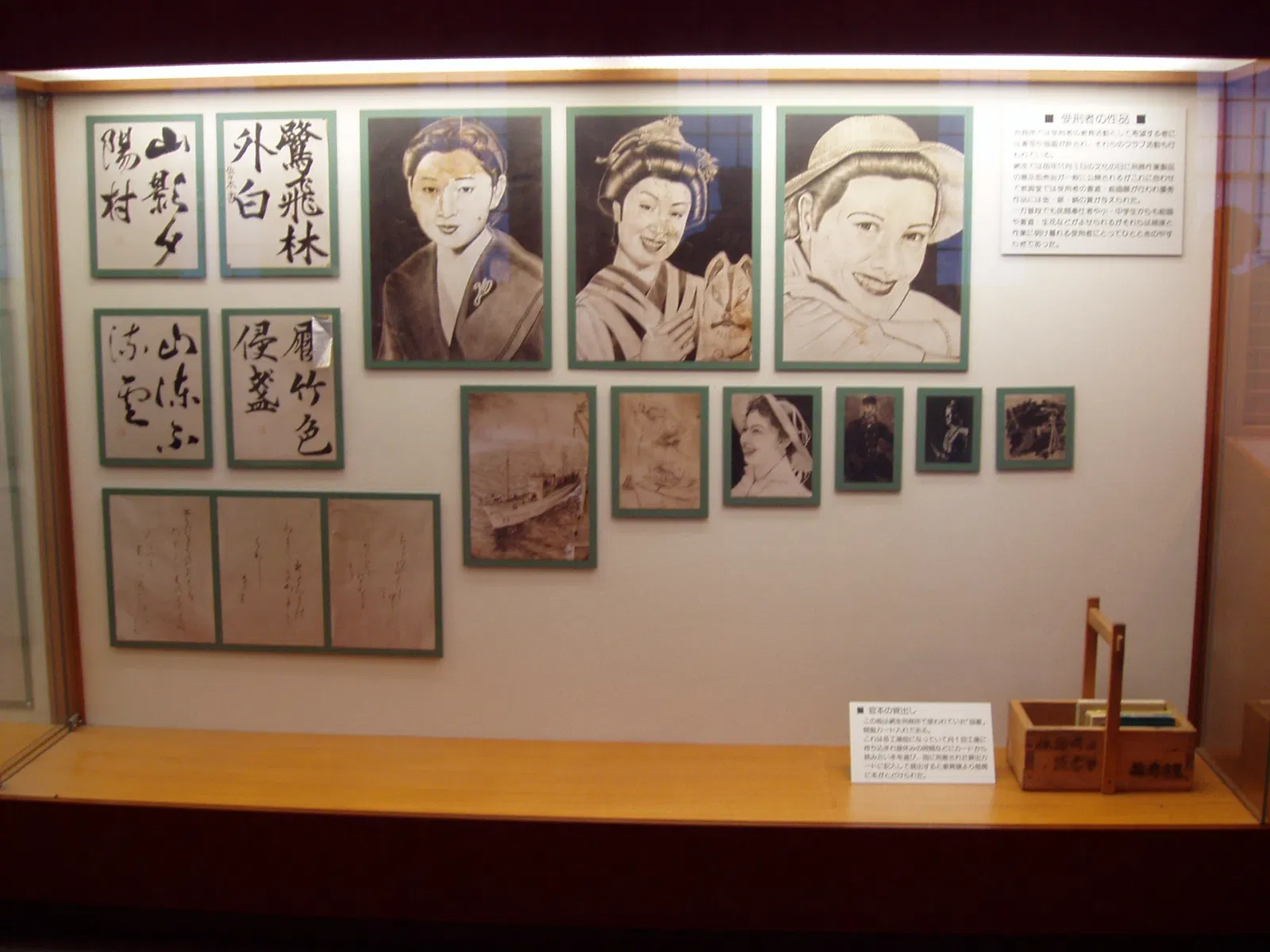 Abashiri Prison Museum