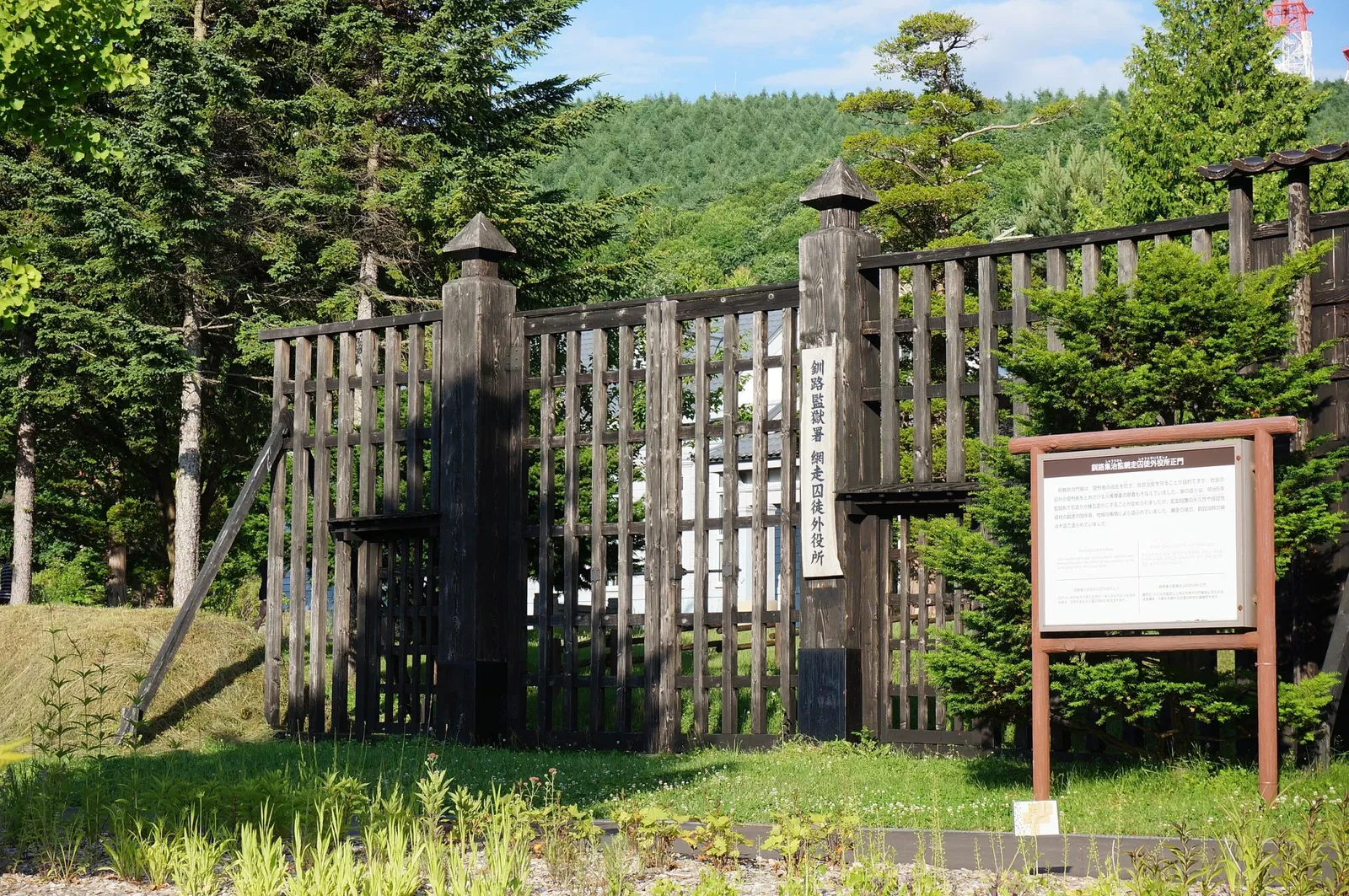 Abashiri Prison Museum