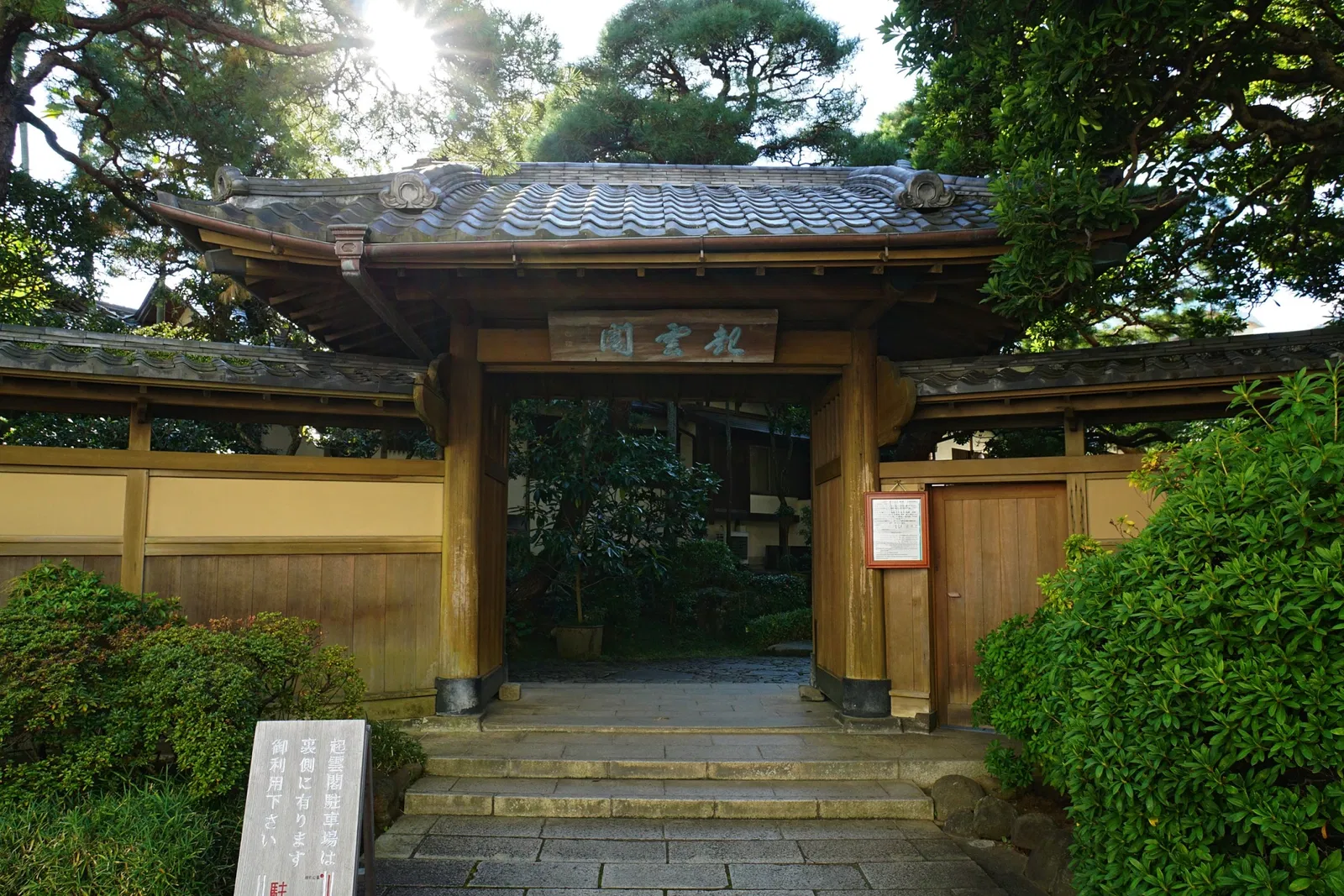 Kiunkaku