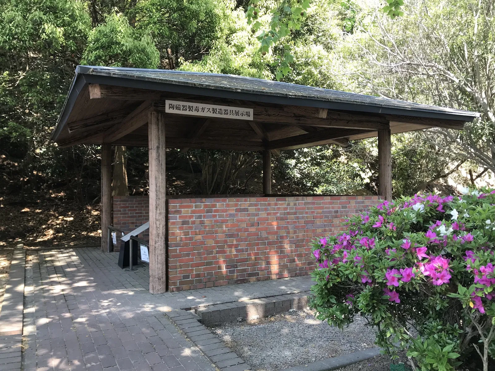 Ōkunoshima Island Poison Gas Museum