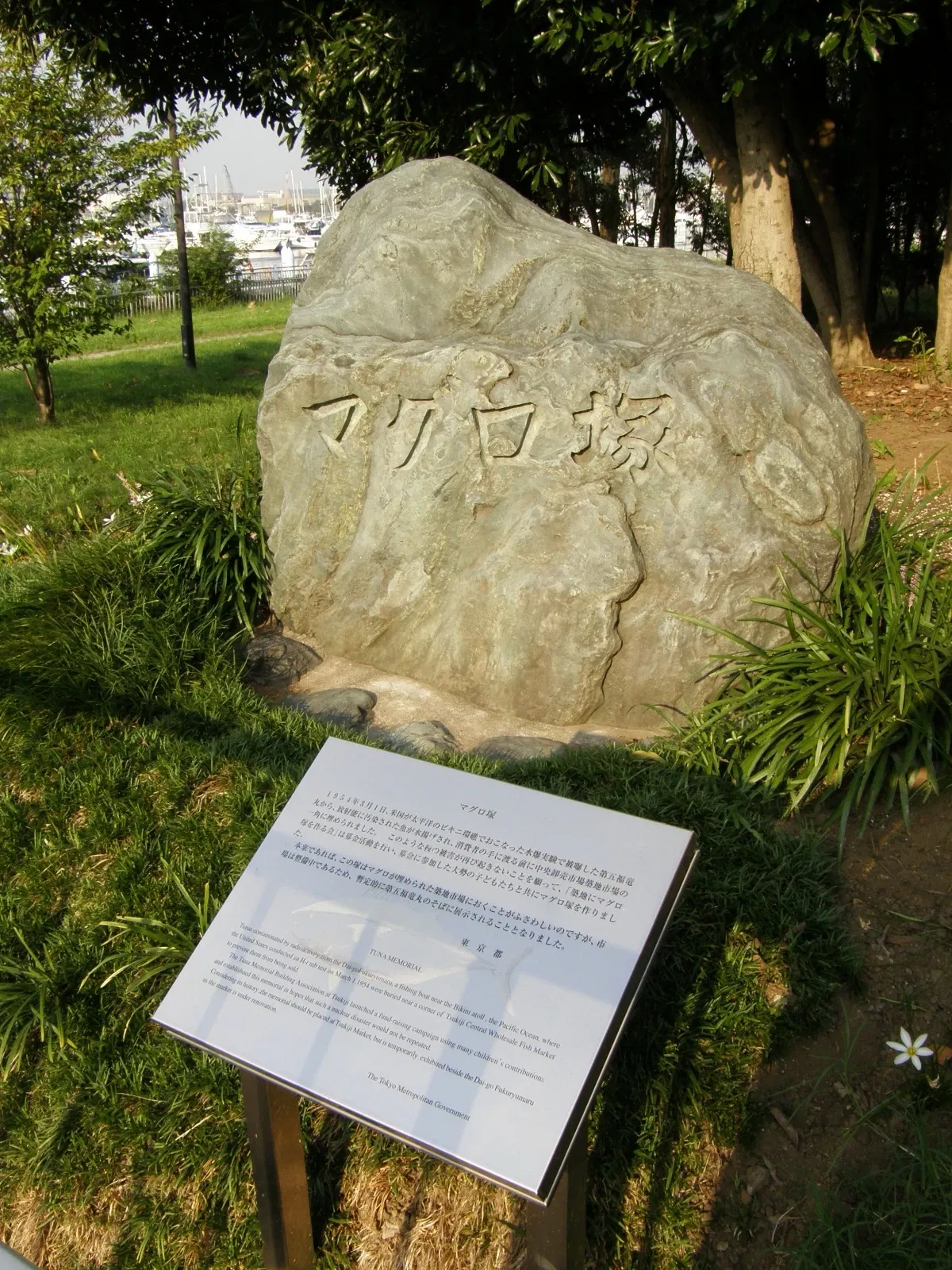Daigo Fukuryu Maru Exhibition Hall